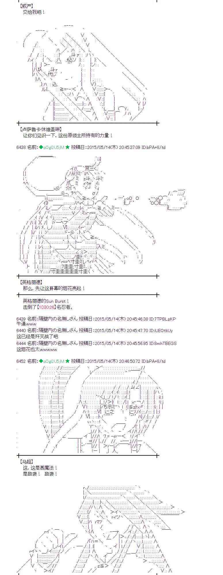 蕾米莉亚似乎在环游世界韩漫全集-186话无删减无遮挡章节图片 