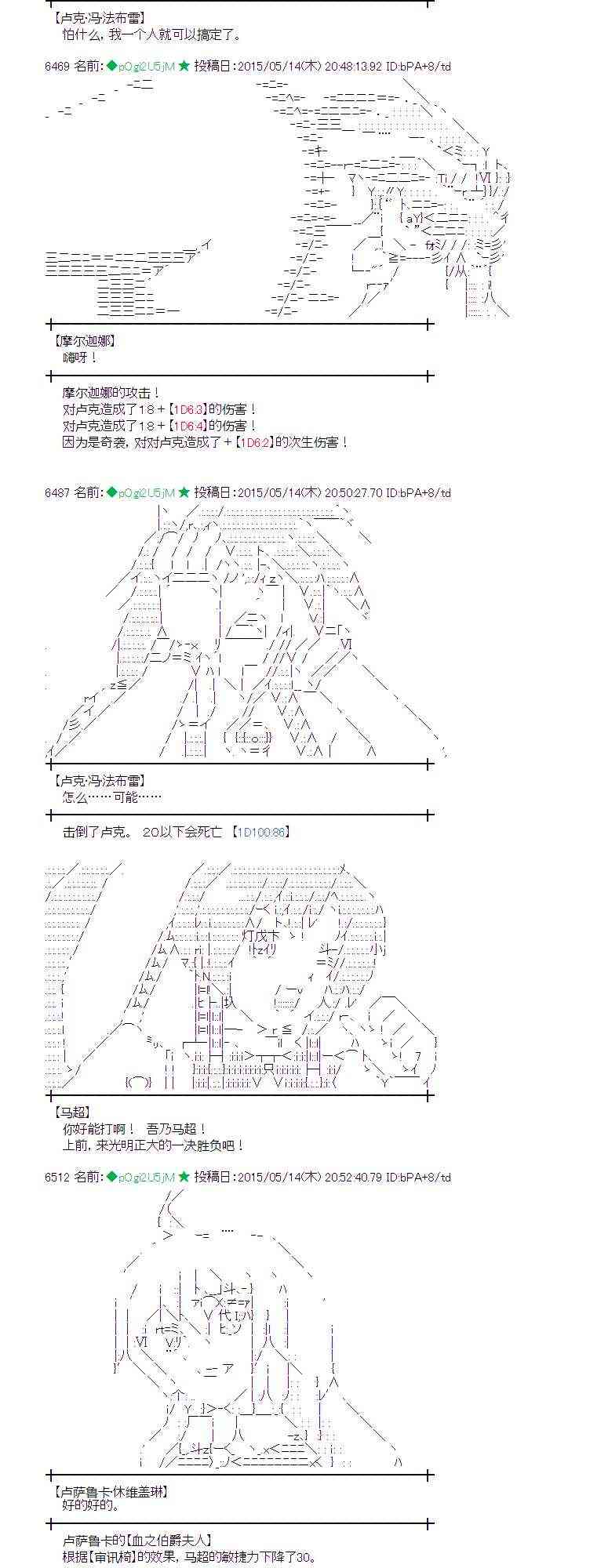 蕾米莉亚似乎在环游世界韩漫全集-186话无删减无遮挡章节图片 