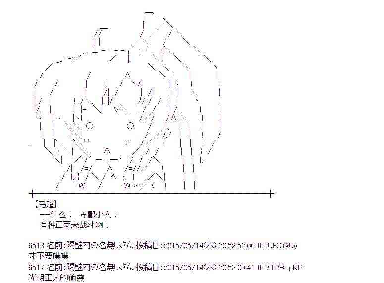 蕾米莉亚似乎在环游世界韩漫全集-186话无删减无遮挡章节图片 