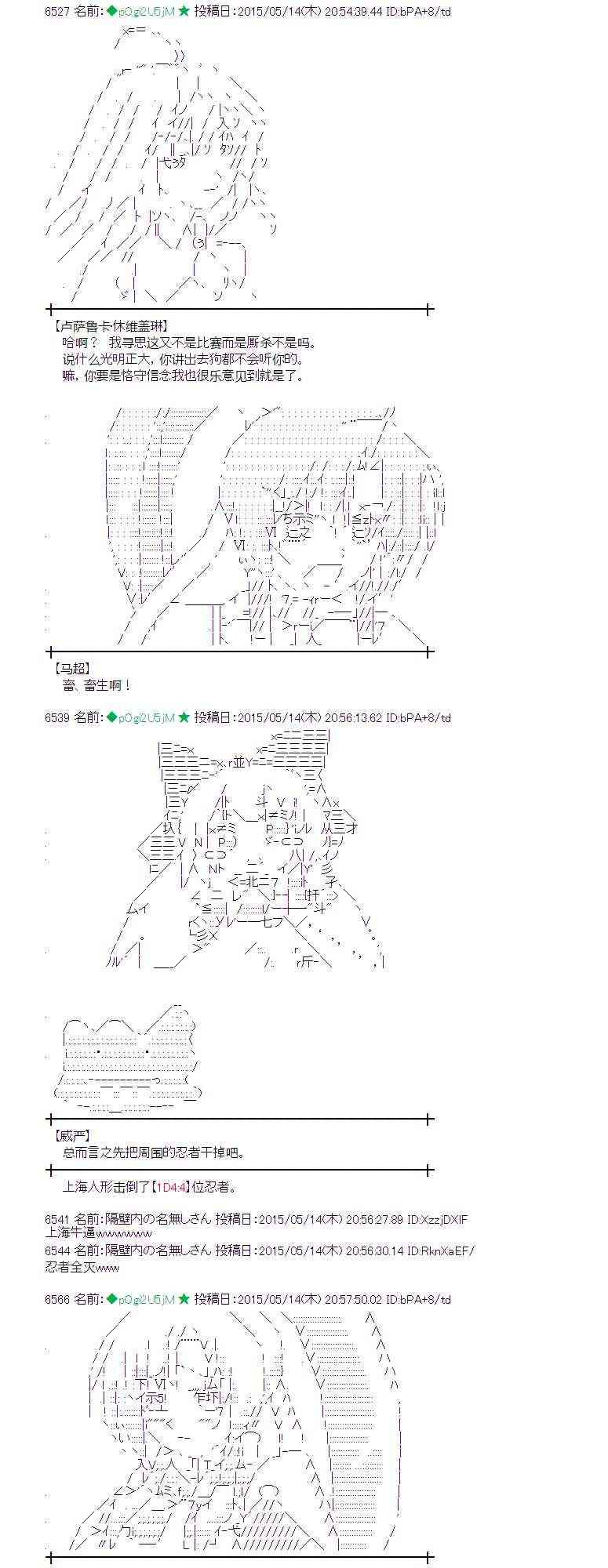 蕾米莉亚似乎在环游世界韩漫全集-186话无删减无遮挡章节图片 