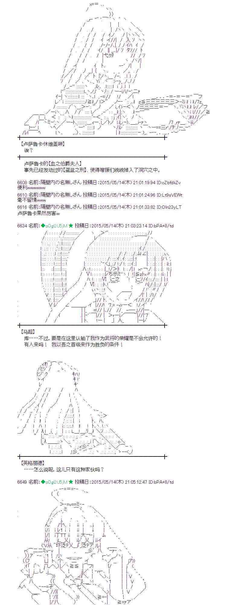 蕾米莉亚似乎在环游世界韩漫全集-186话无删减无遮挡章节图片 