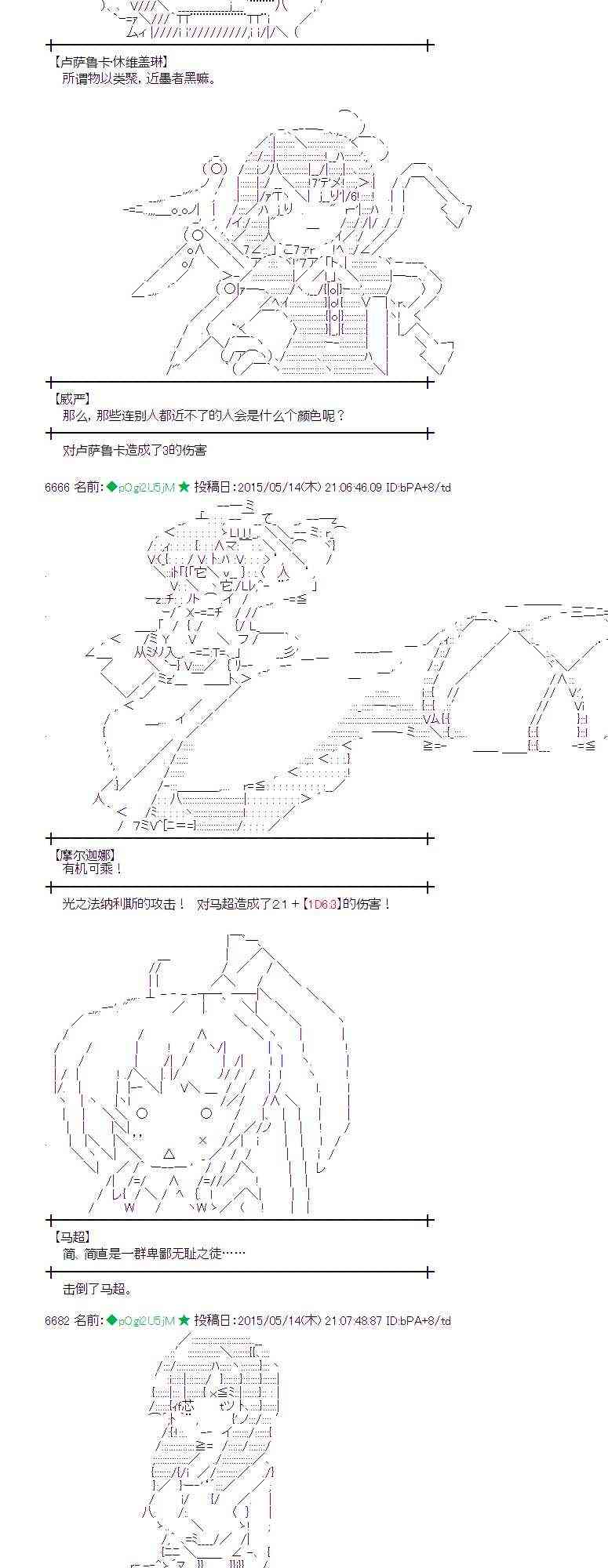 蕾米莉亚似乎在环游世界韩漫全集-186话无删减无遮挡章节图片 