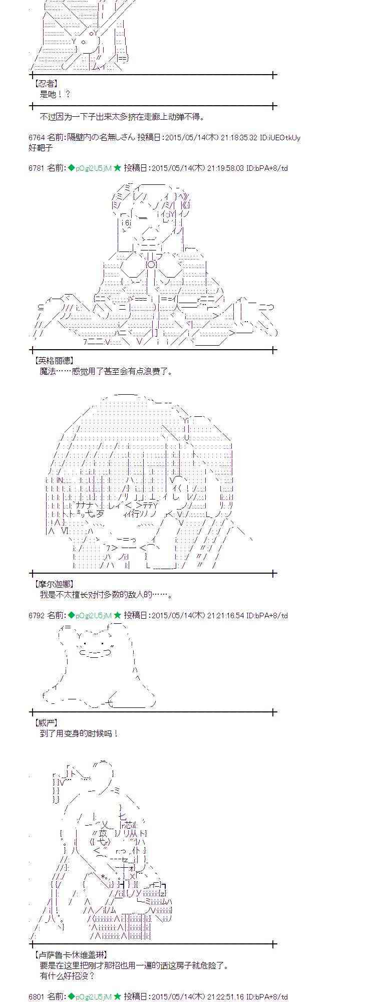 蕾米莉亚似乎在环游世界韩漫全集-186话无删减无遮挡章节图片 