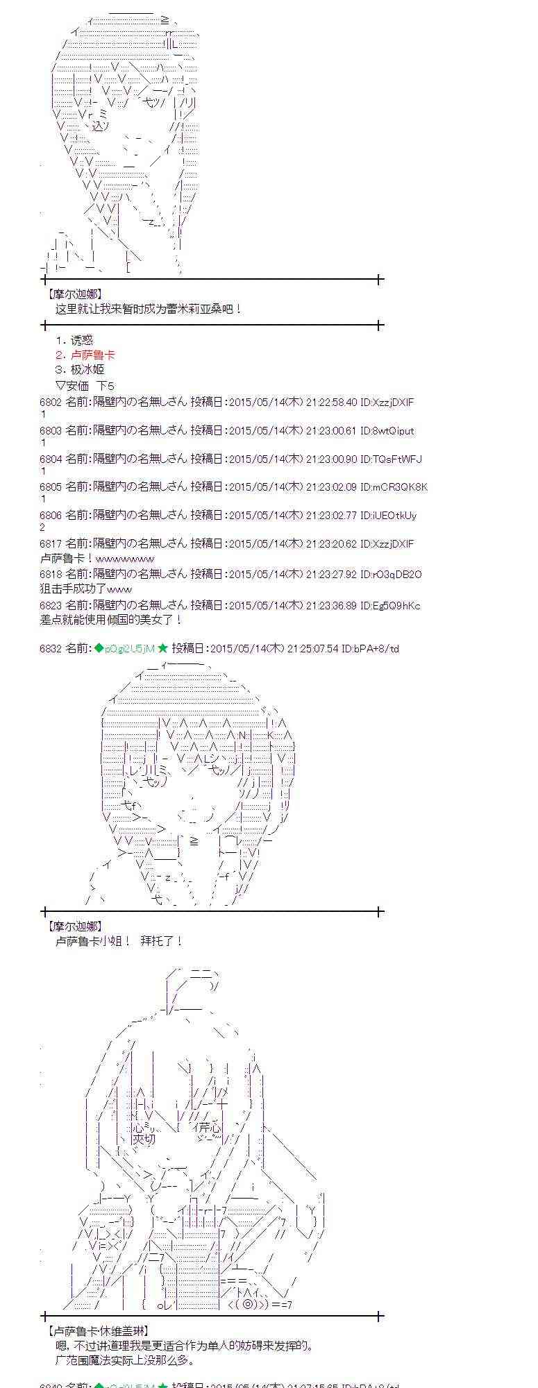 蕾米莉亚似乎在环游世界韩漫全集-186话无删减无遮挡章节图片 