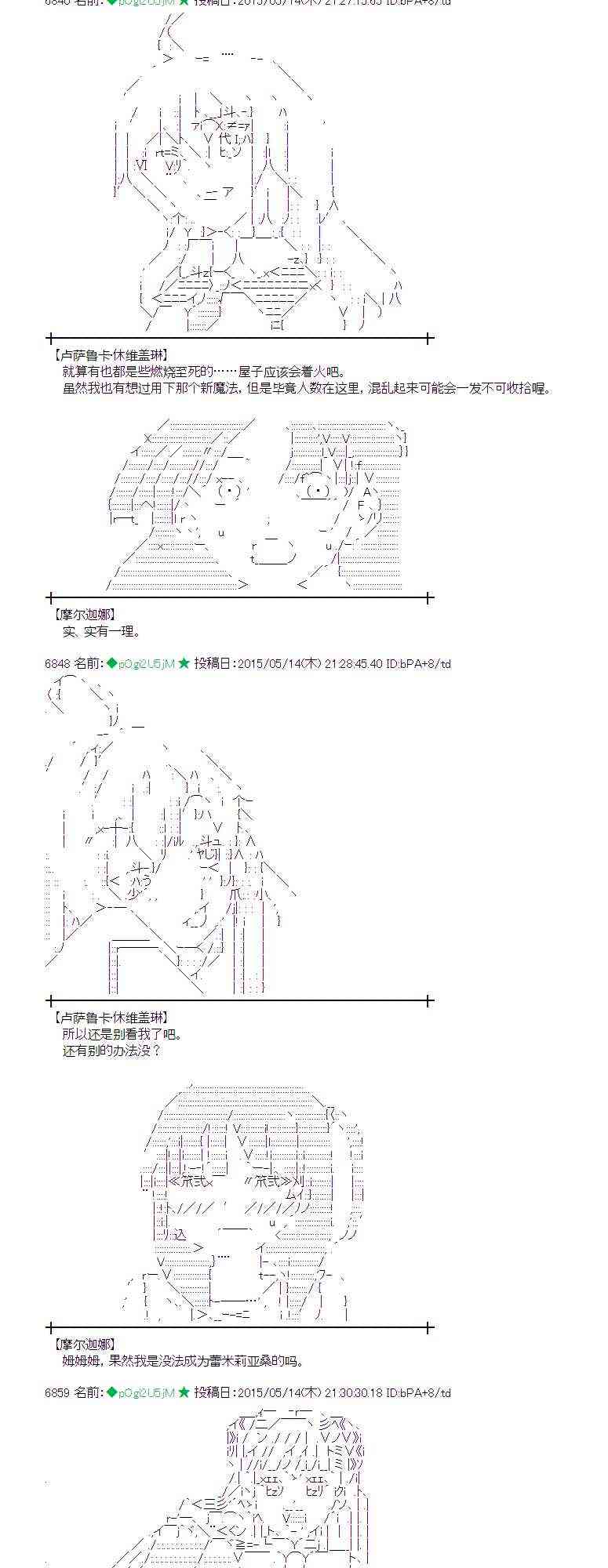 蕾米莉亚似乎在环游世界韩漫全集-186话无删减无遮挡章节图片 