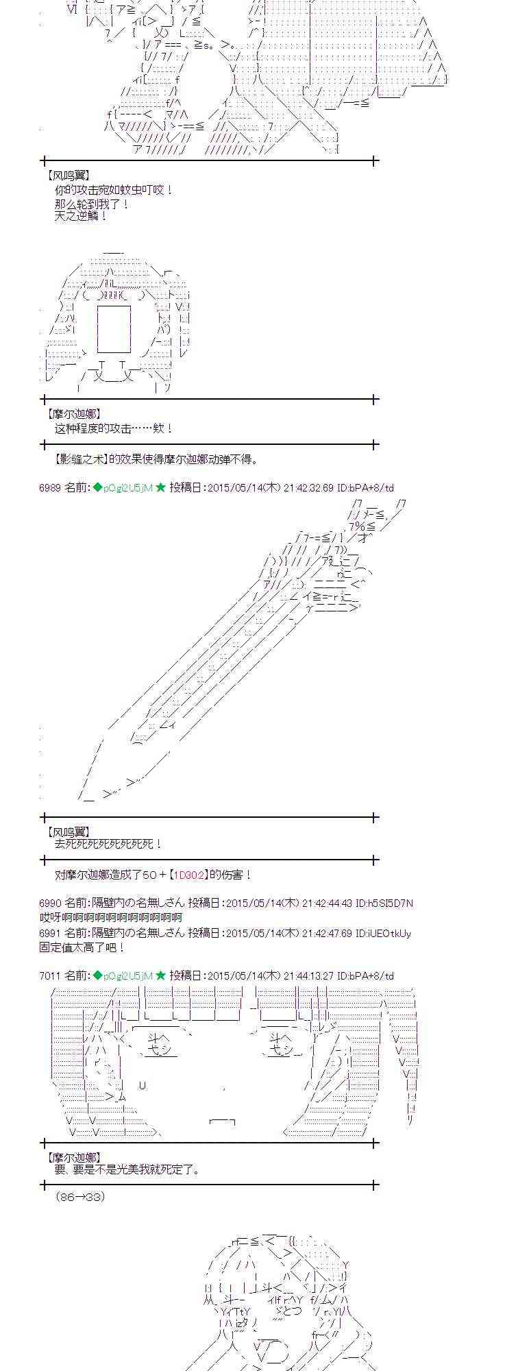 蕾米莉亚似乎在环游世界韩漫全集-186话无删减无遮挡章节图片 