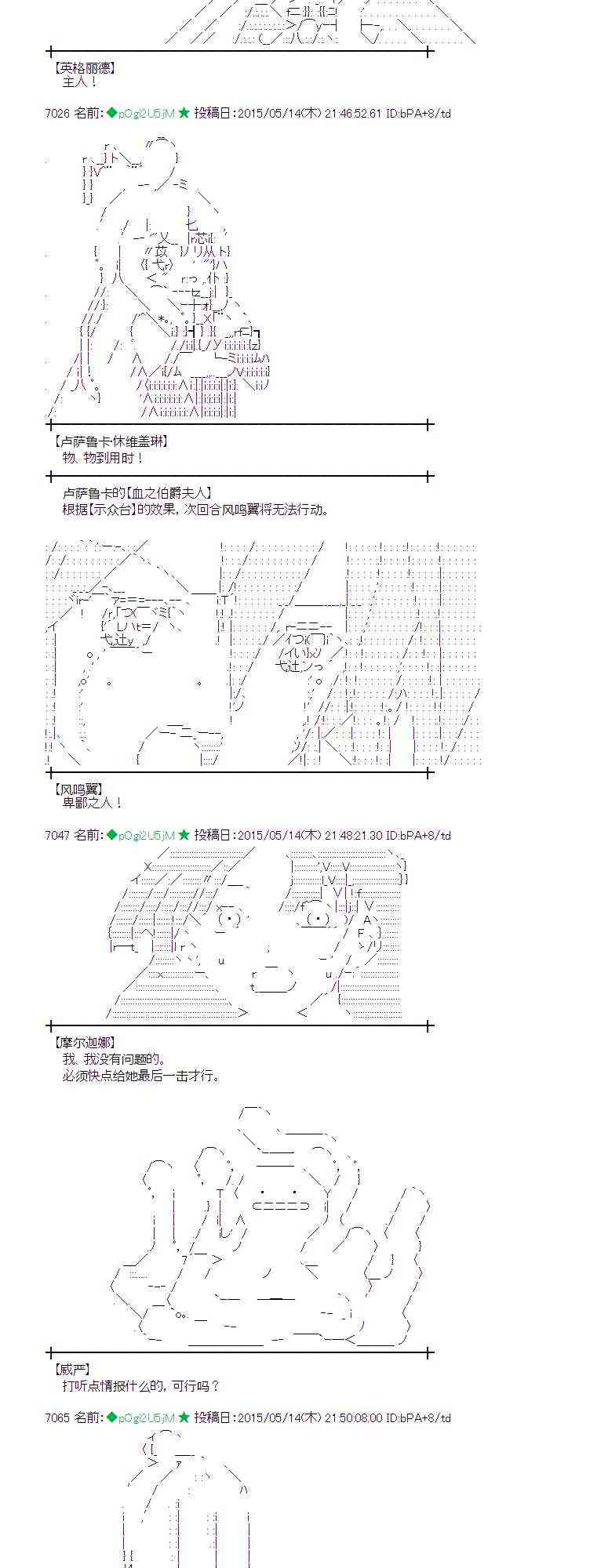 蕾米莉亚似乎在环游世界韩漫全集-186话无删减无遮挡章节图片 