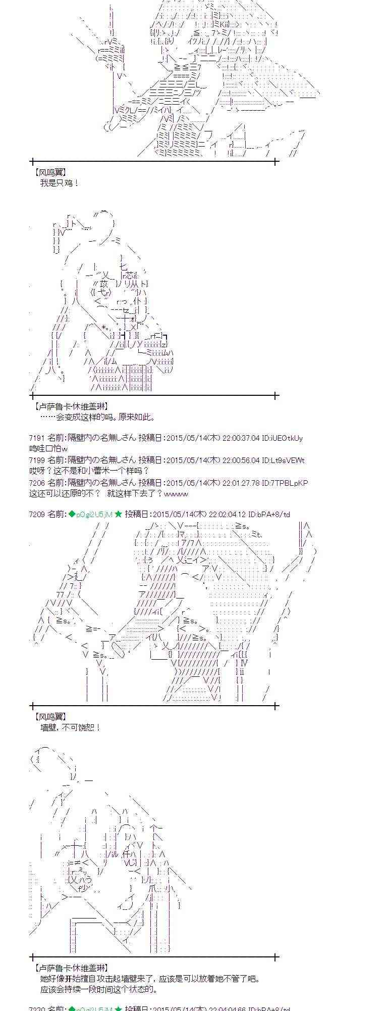 蕾米莉亚似乎在环游世界韩漫全集-186话无删减无遮挡章节图片 