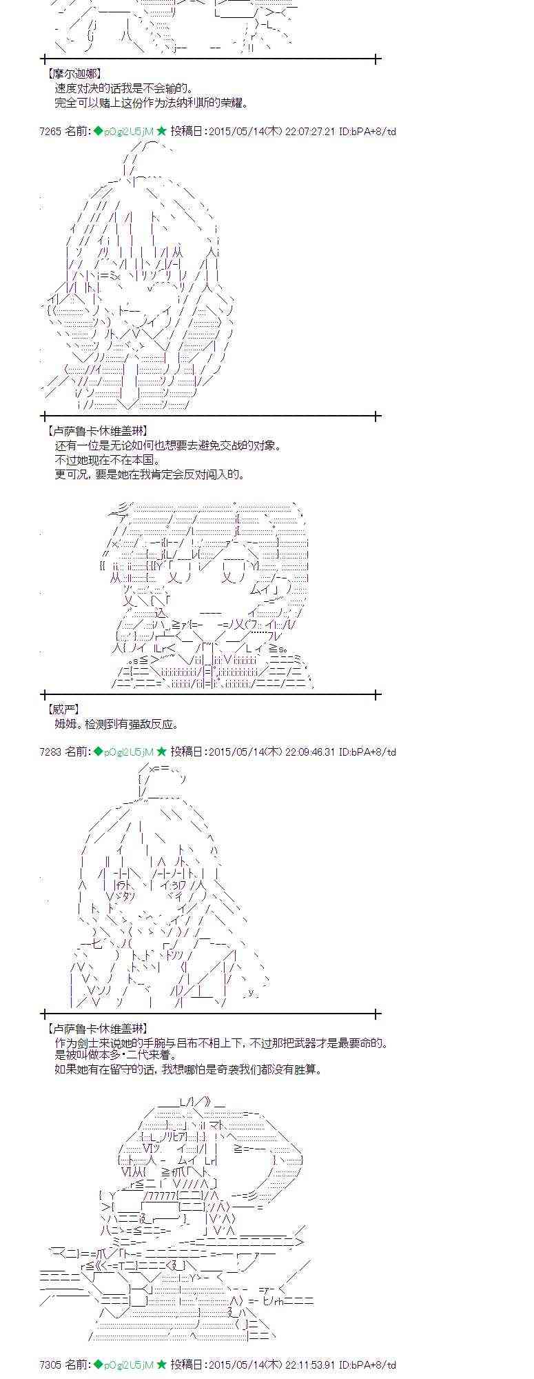 蕾米莉亚似乎在环游世界韩漫全集-186话无删减无遮挡章节图片 