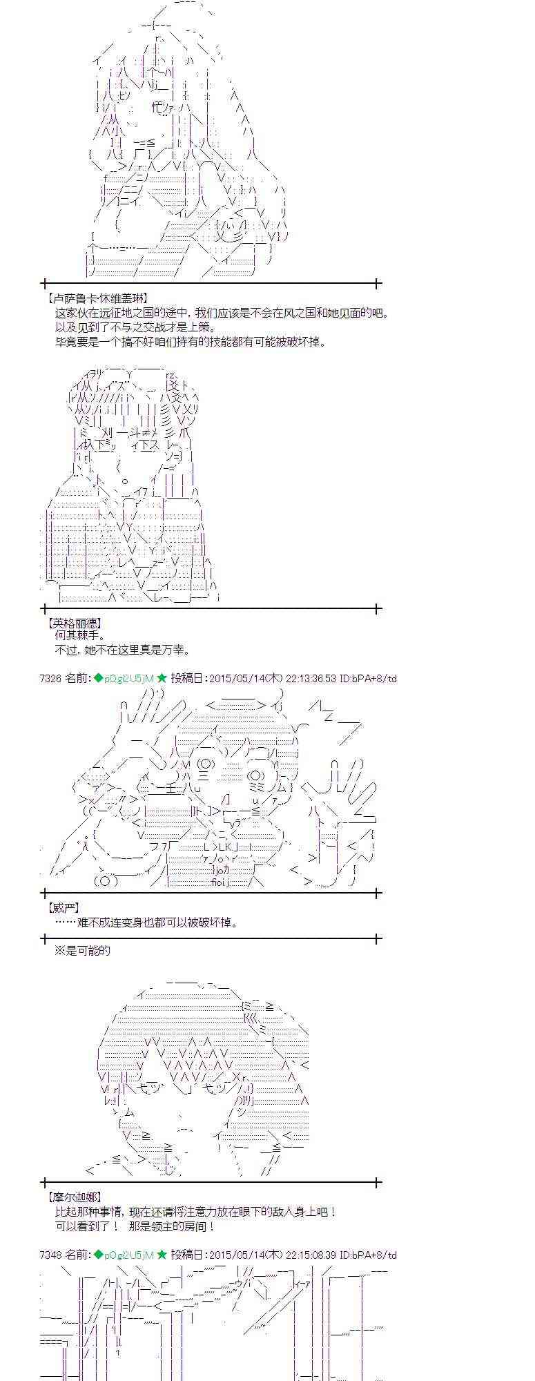 蕾米莉亚似乎在环游世界韩漫全集-186话无删减无遮挡章节图片 