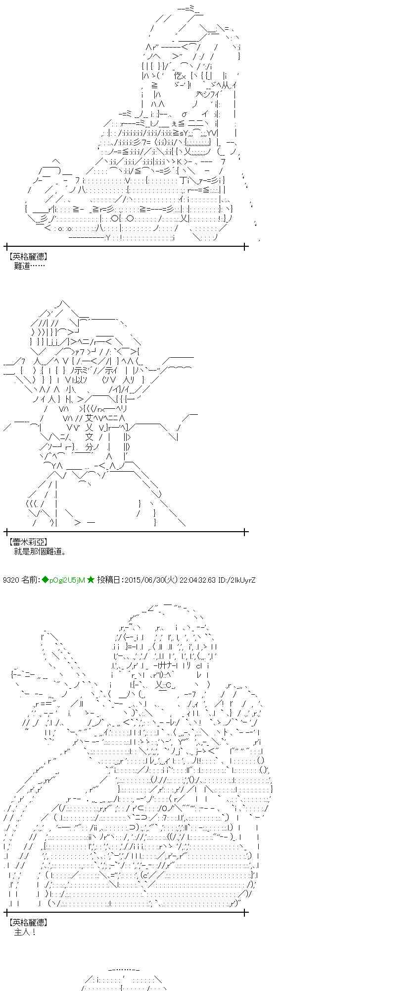 蕾米莉亚似乎在环游世界韩漫全集-186话无删减无遮挡章节图片 