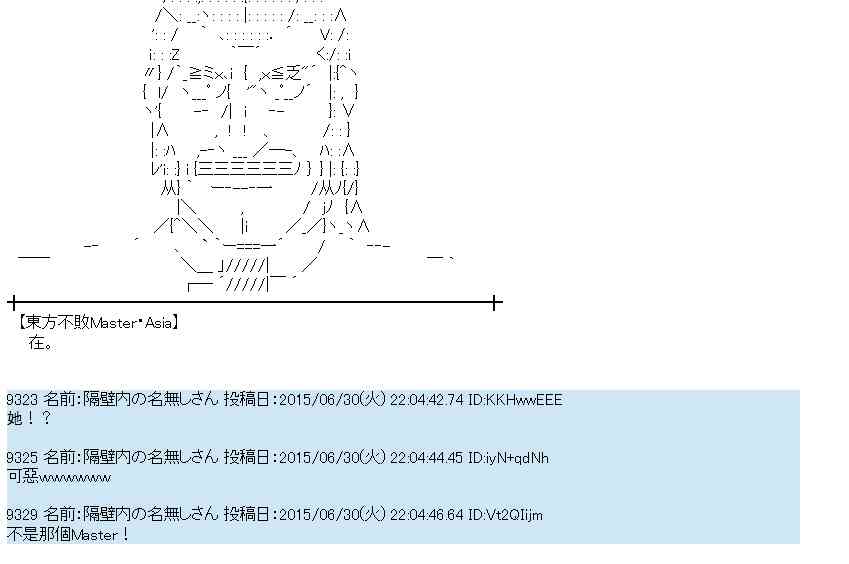 蕾米莉亚似乎在环游世界韩漫全集-186话无删减无遮挡章节图片 