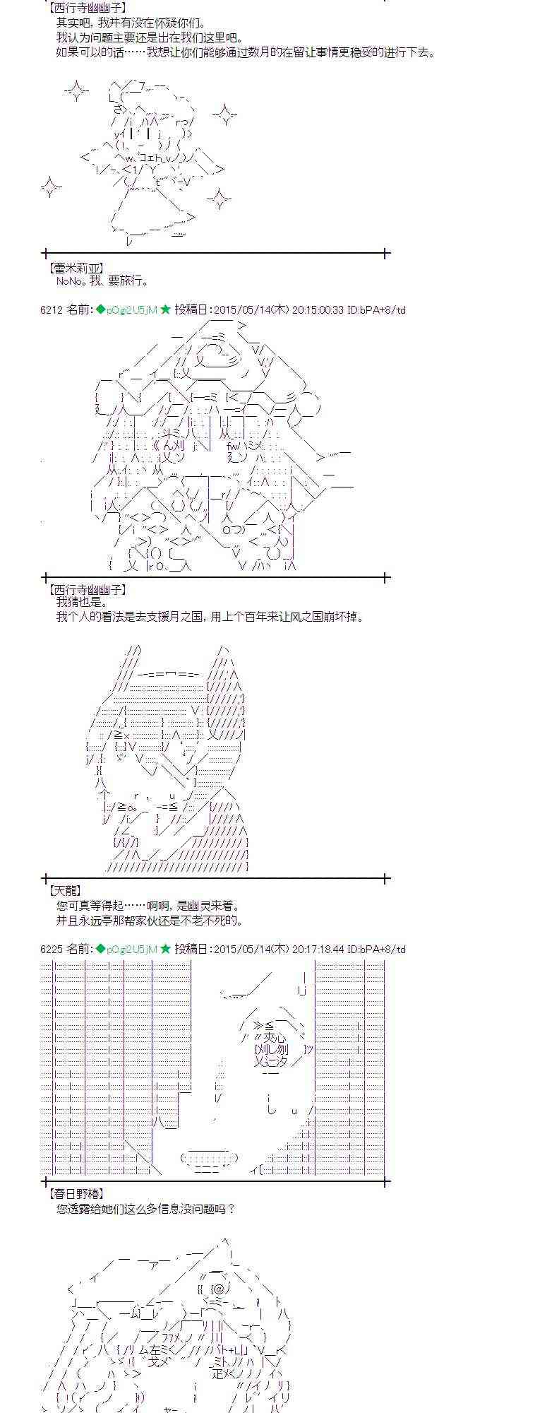 蕾米莉亚似乎在环游世界韩漫全集-186话无删减无遮挡章节图片 