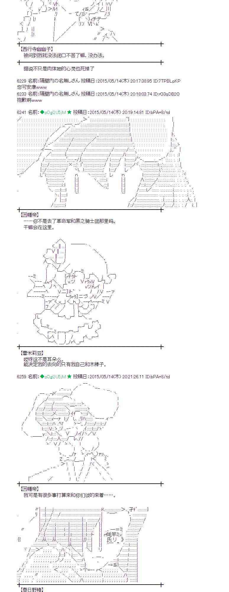 蕾米莉亚似乎在环游世界韩漫全集-186话无删减无遮挡章节图片 