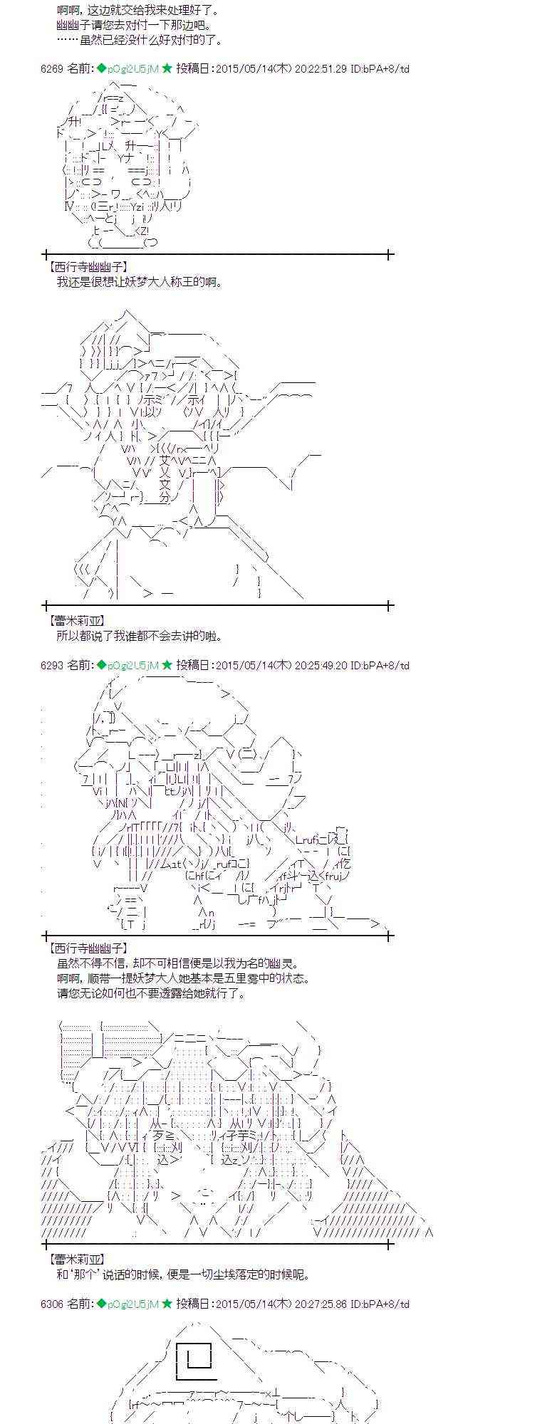 蕾米莉亚似乎在环游世界韩漫全集-186话无删减无遮挡章节图片 