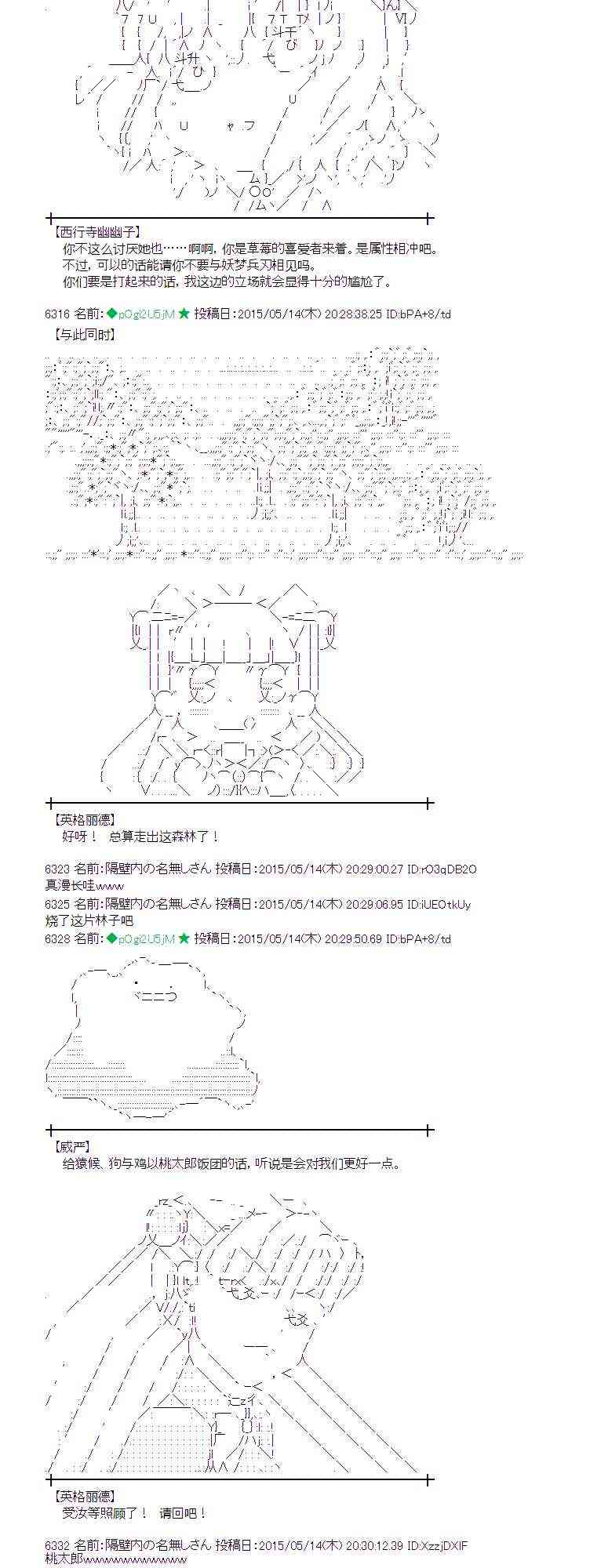 蕾米莉亚似乎在环游世界韩漫全集-186话无删减无遮挡章节图片 