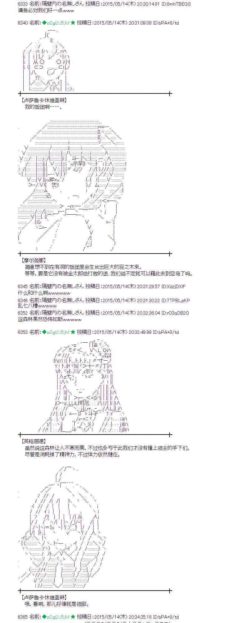 蕾米莉亚似乎在环游世界韩漫全集-186话无删减无遮挡章节图片 