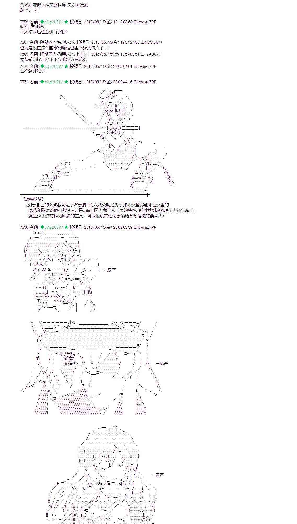 蕾米莉亚似乎在环游世界韩漫全集-187话无删减无遮挡章节图片 