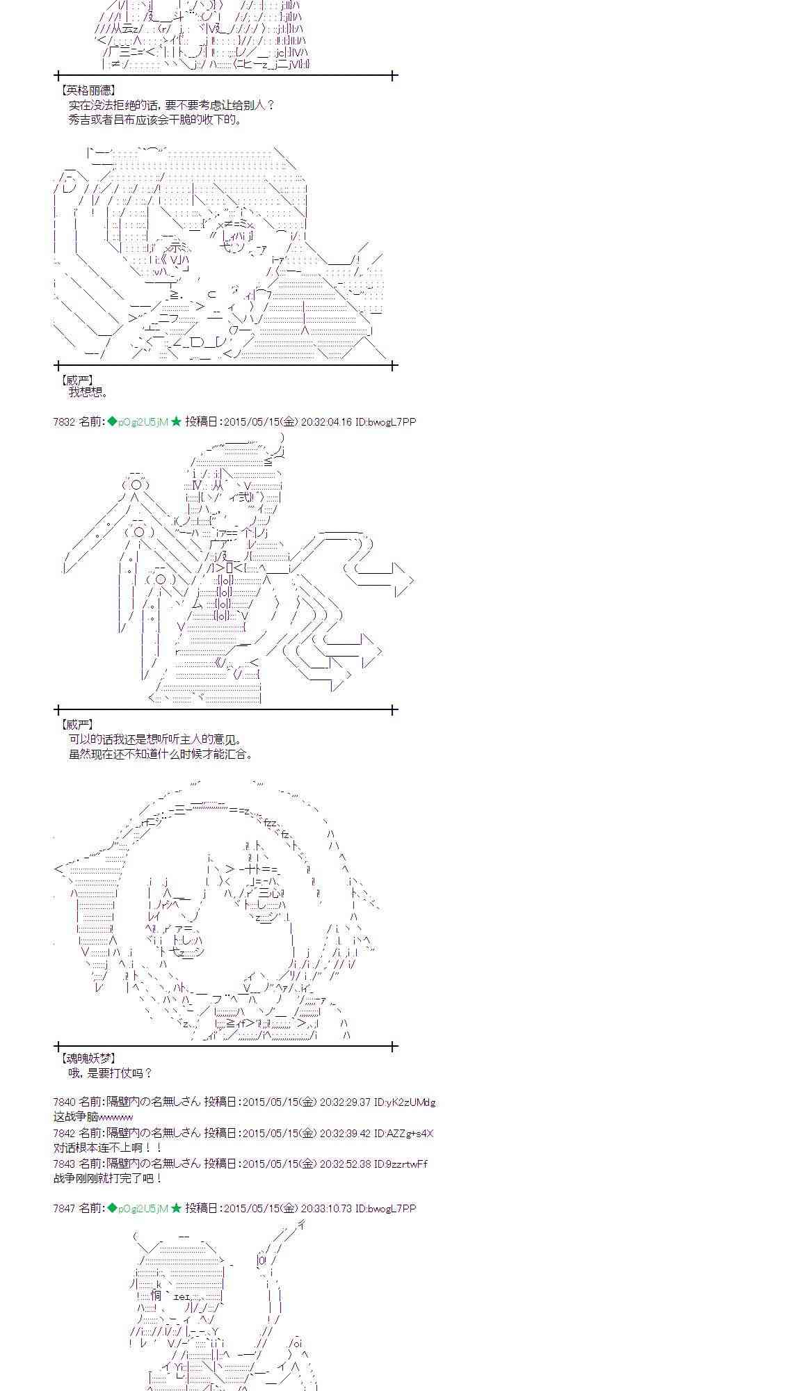 蕾米莉亚似乎在环游世界韩漫全集-187话无删减无遮挡章节图片 