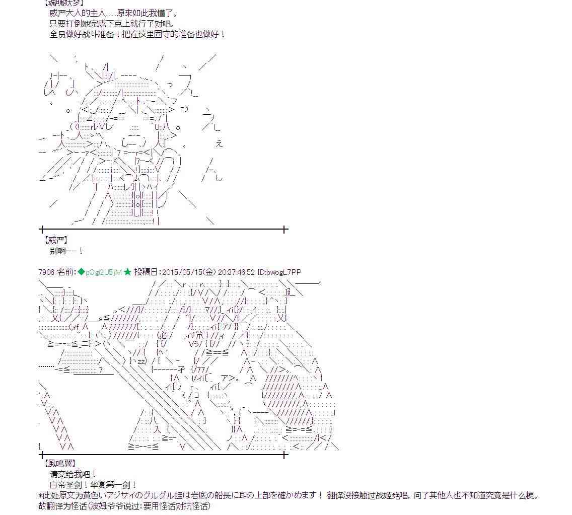 蕾米莉亚似乎在环游世界韩漫全集-187话无删减无遮挡章节图片 