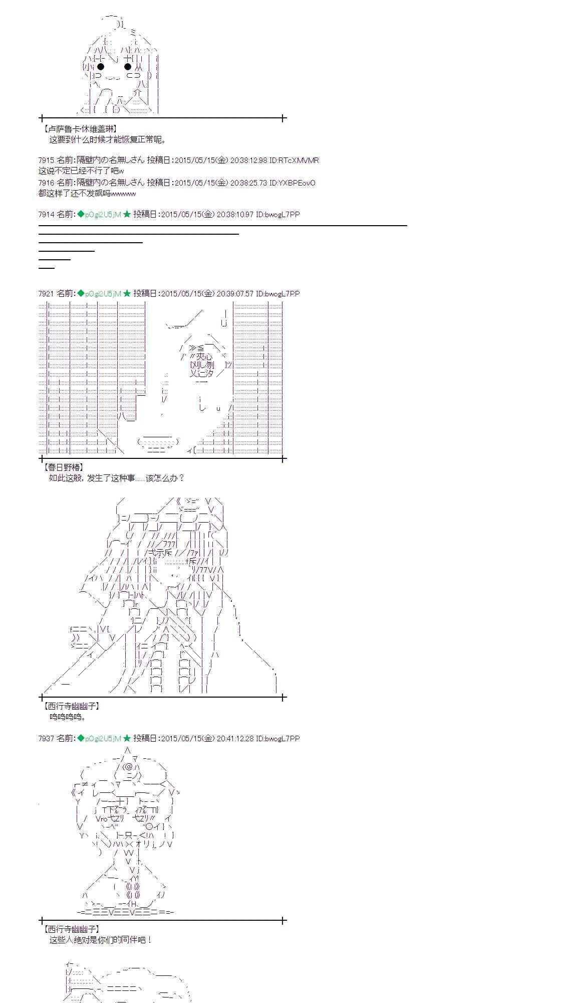 蕾米莉亚似乎在环游世界韩漫全集-187话无删减无遮挡章节图片 