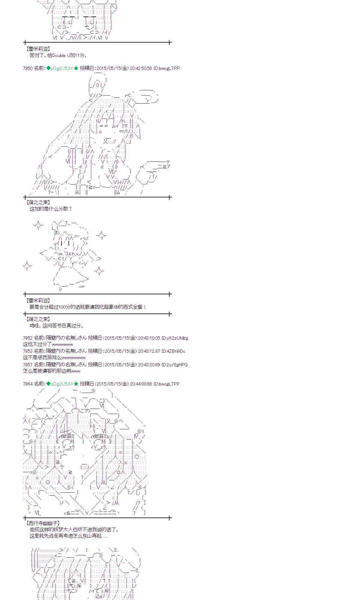 蕾米莉亚似乎在环游世界韩漫全集-187话无删减无遮挡章节图片 