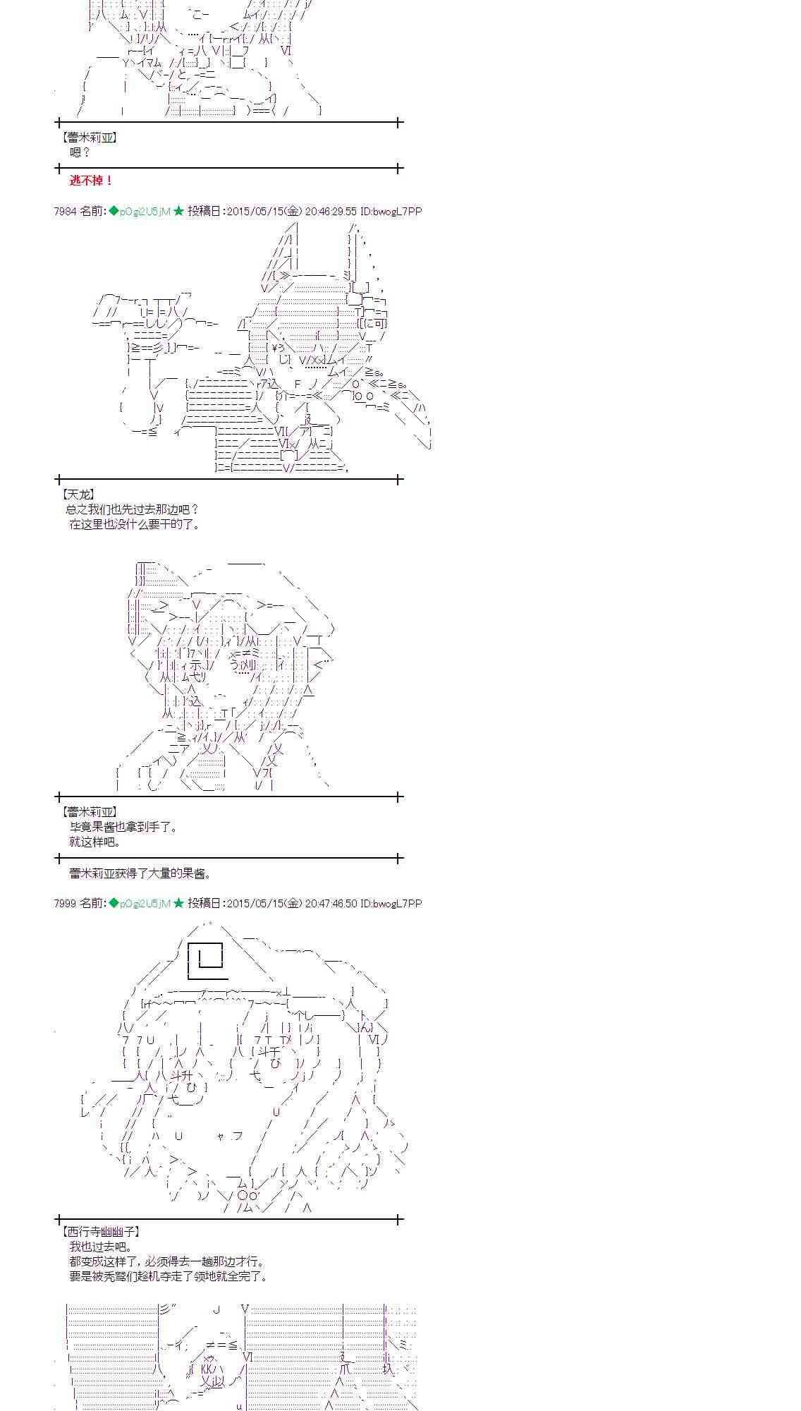 蕾米莉亚似乎在环游世界韩漫全集-187话无删减无遮挡章节图片 