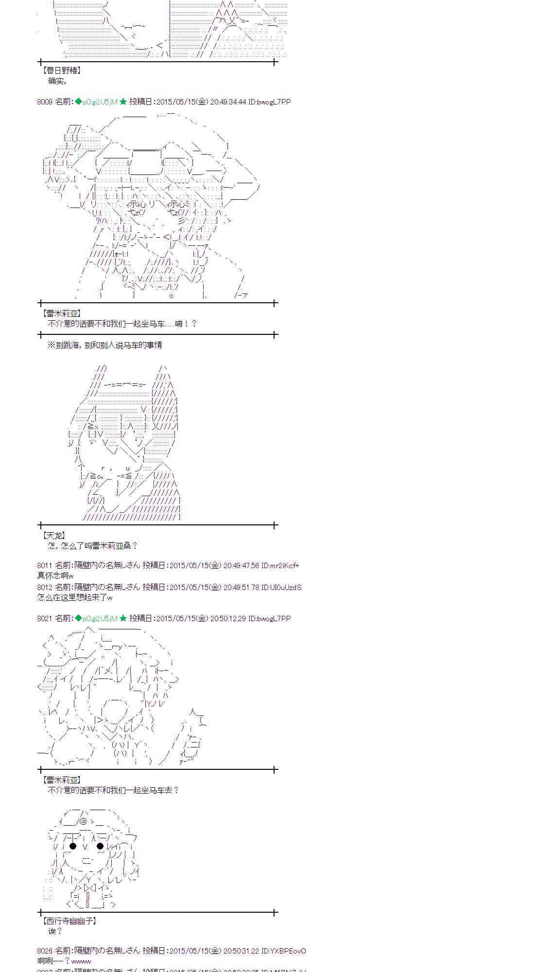 蕾米莉亚似乎在环游世界韩漫全集-187话无删减无遮挡章节图片 