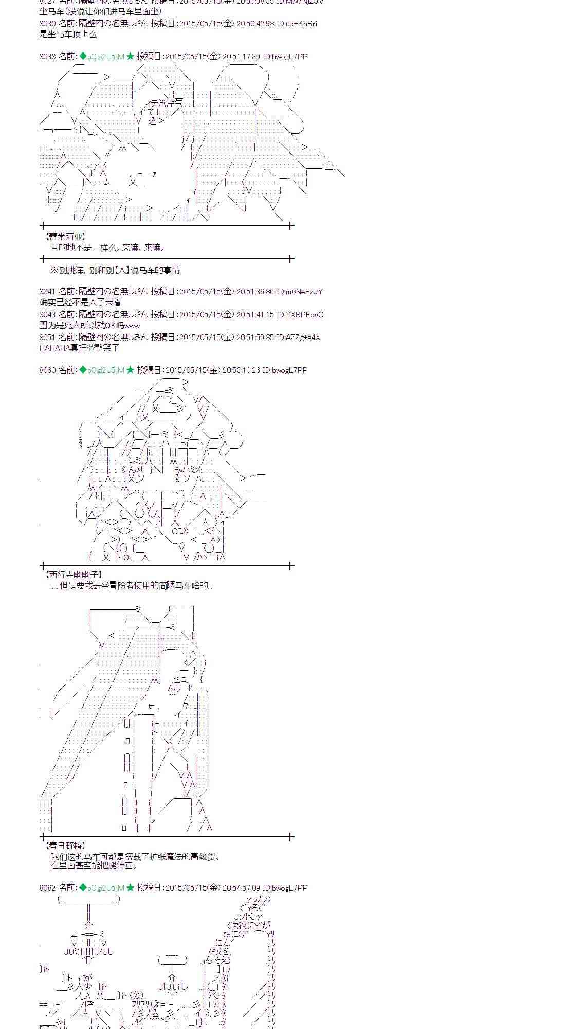 蕾米莉亚似乎在环游世界韩漫全集-187话无删减无遮挡章节图片 