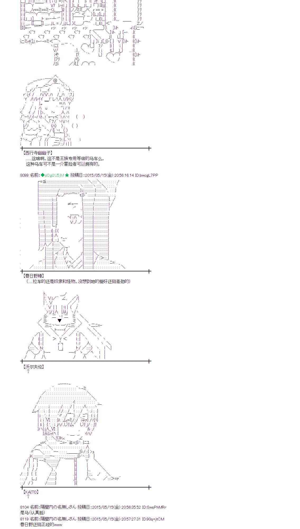 蕾米莉亚似乎在环游世界韩漫全集-187话无删减无遮挡章节图片 