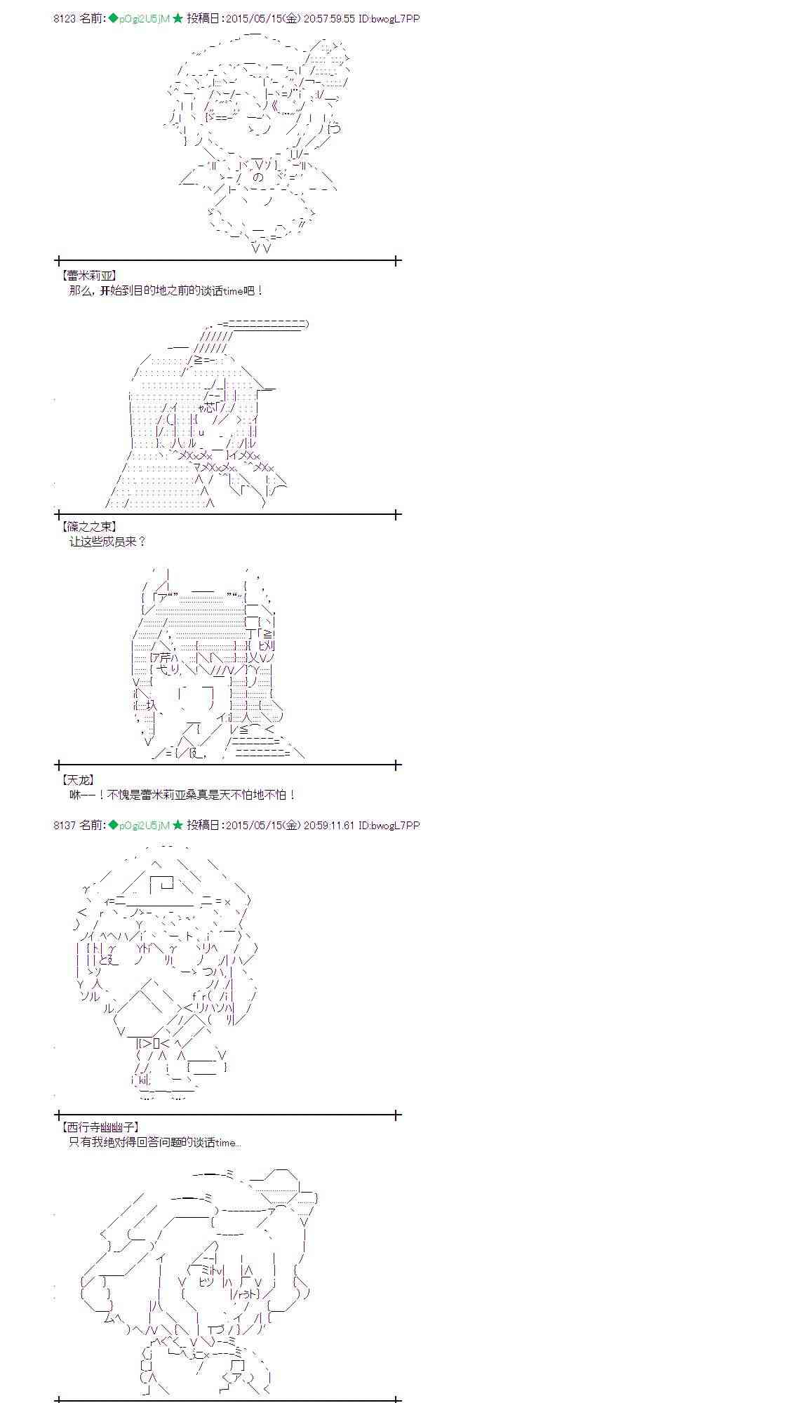 蕾米莉亚似乎在环游世界韩漫全集-187话无删减无遮挡章节图片 