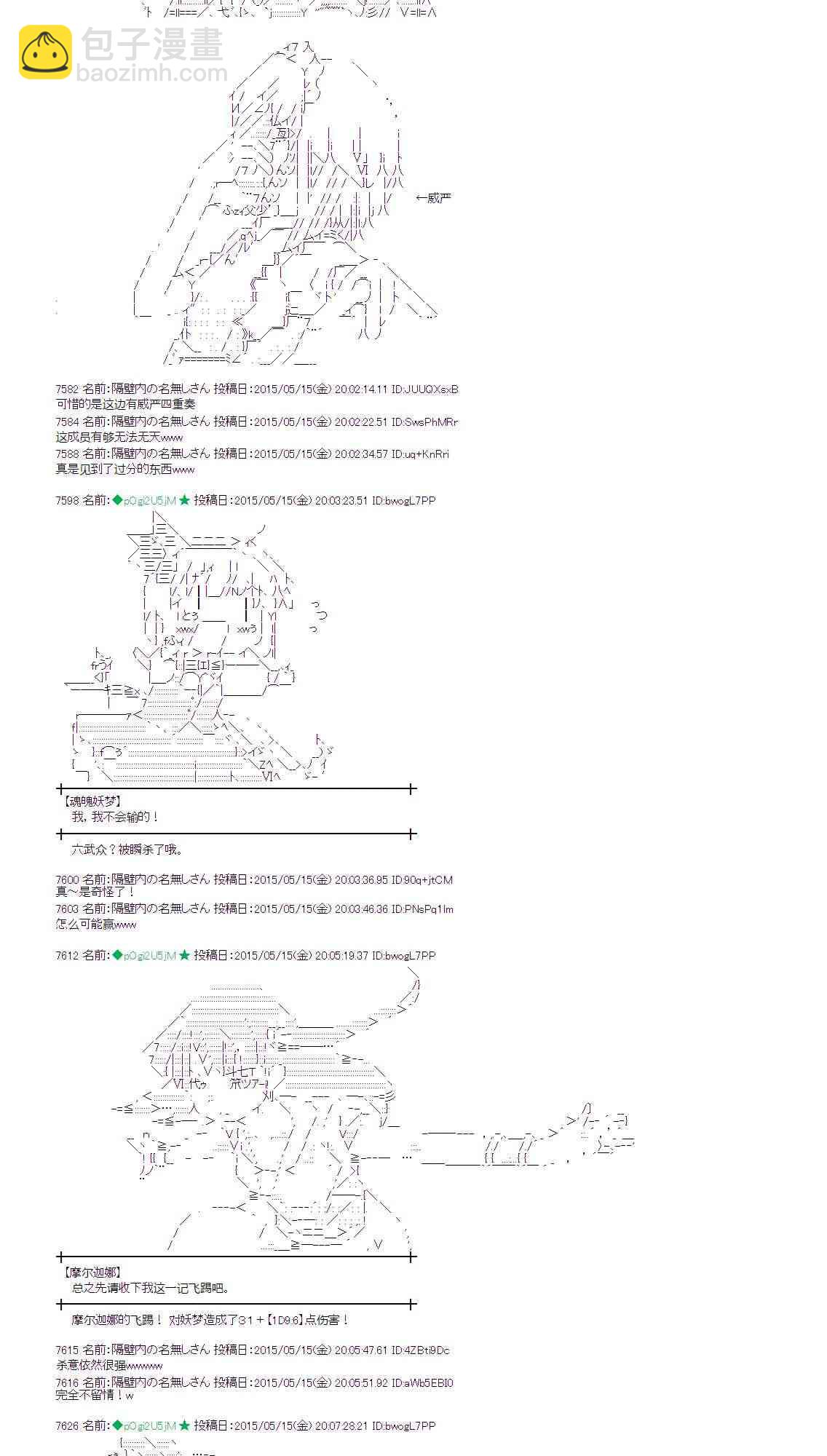 蕾米莉亚似乎在环游世界韩漫全集-187话无删减无遮挡章节图片 