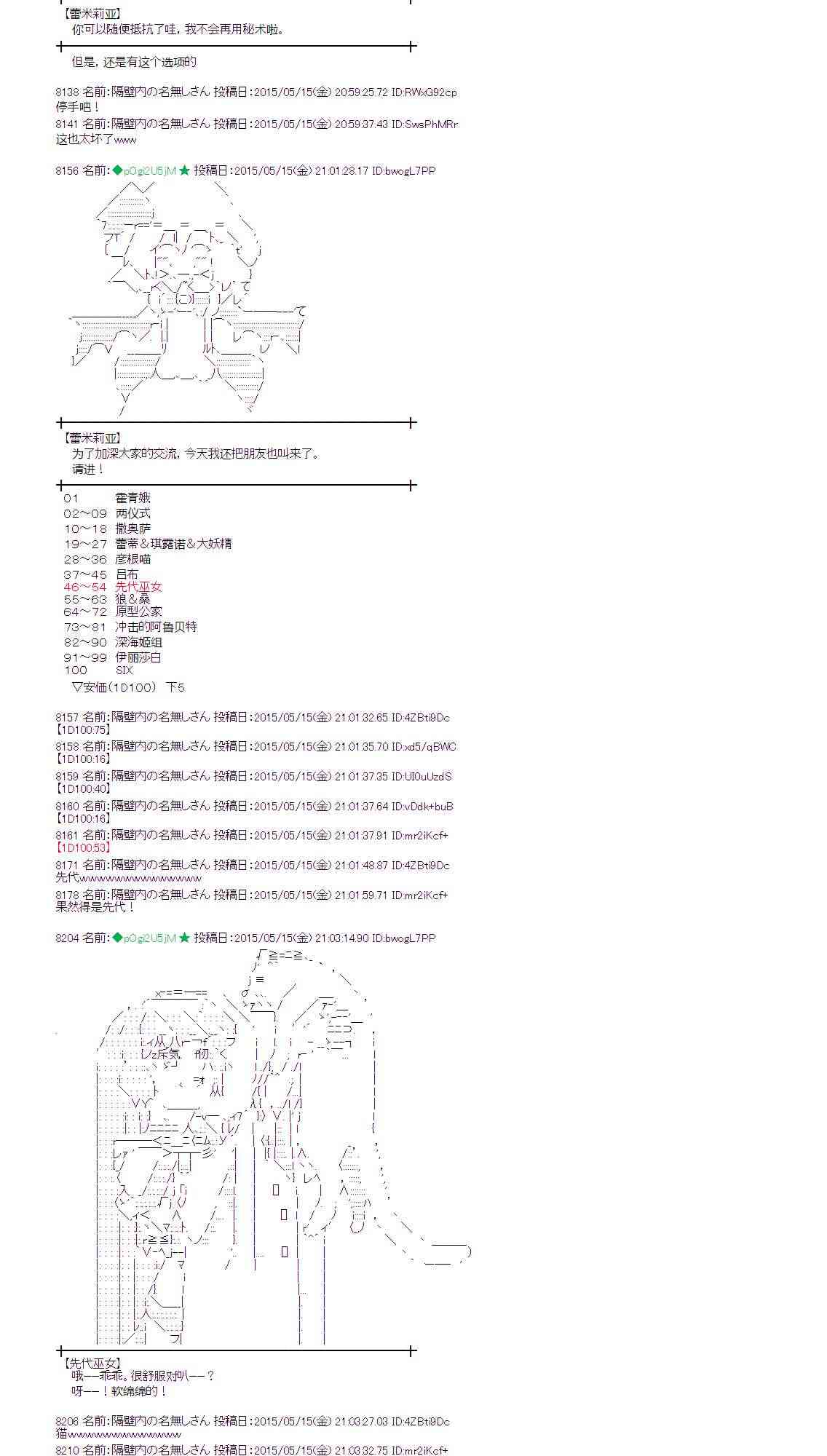 蕾米莉亚似乎在环游世界韩漫全集-187话无删减无遮挡章节图片 