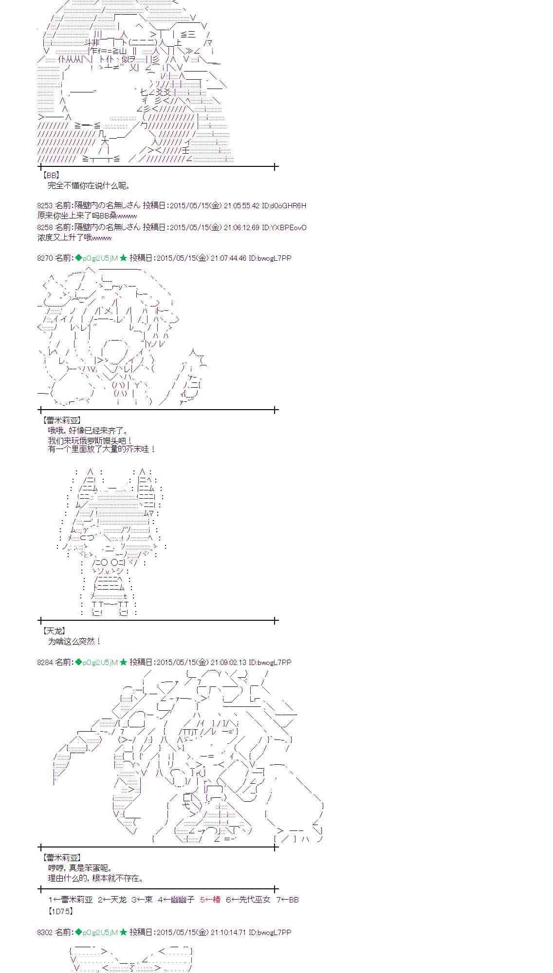 蕾米莉亚似乎在环游世界韩漫全集-187话无删减无遮挡章节图片 