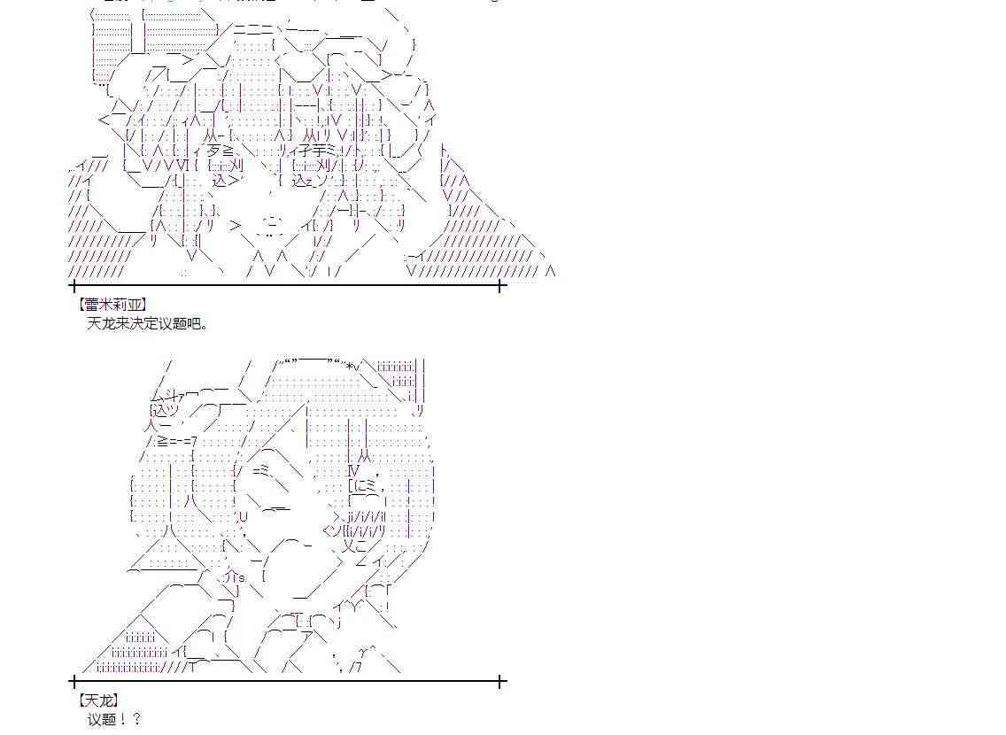 蕾米莉亚似乎在环游世界韩漫全集-187话无删减无遮挡章节图片 