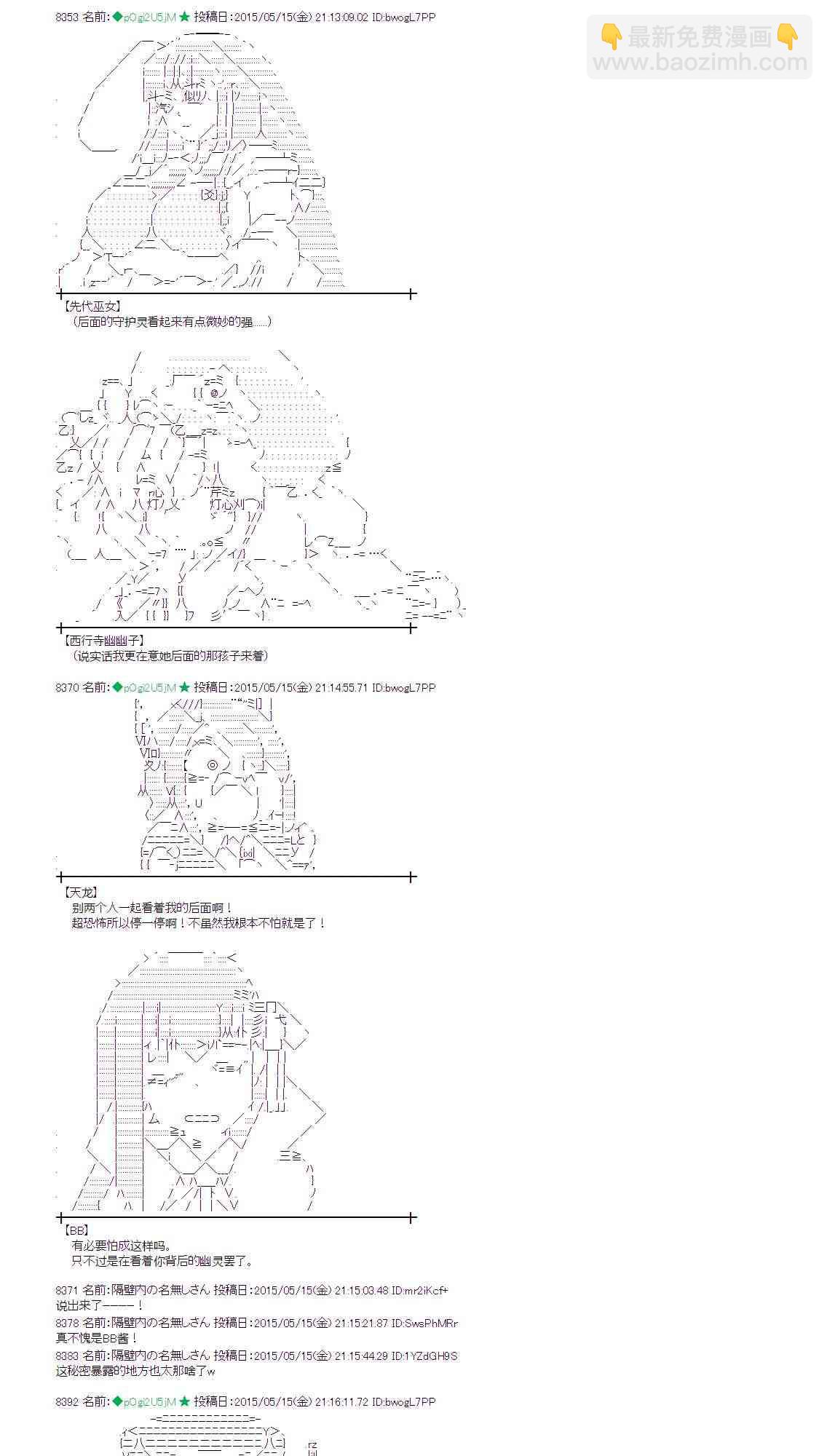 蕾米莉亚似乎在环游世界韩漫全集-187话无删减无遮挡章节图片 