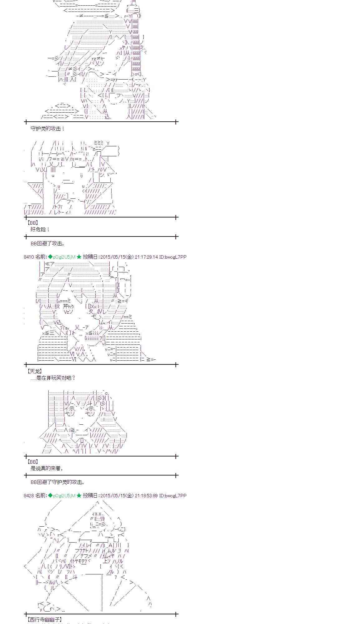 蕾米莉亚似乎在环游世界韩漫全集-187话无删减无遮挡章节图片 