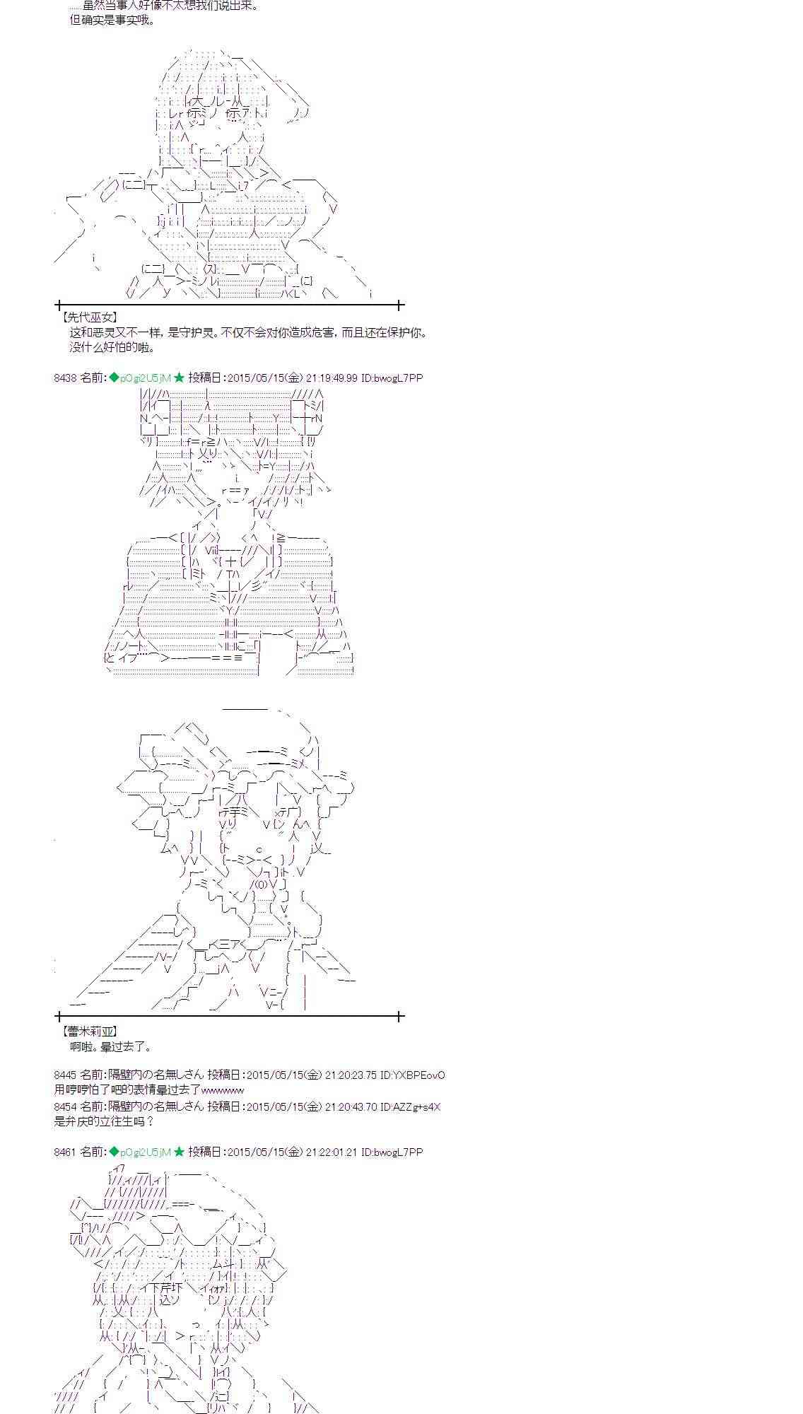 蕾米莉亚似乎在环游世界韩漫全集-187话无删减无遮挡章节图片 