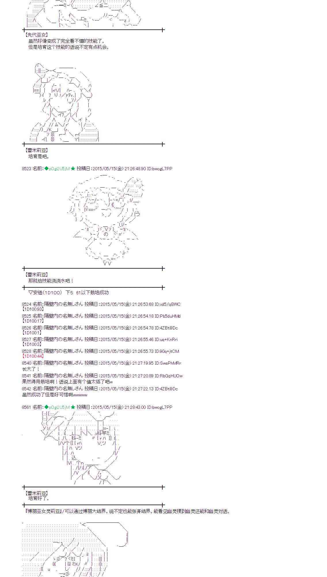 蕾米莉亚似乎在环游世界韩漫全集-187话无删减无遮挡章节图片 