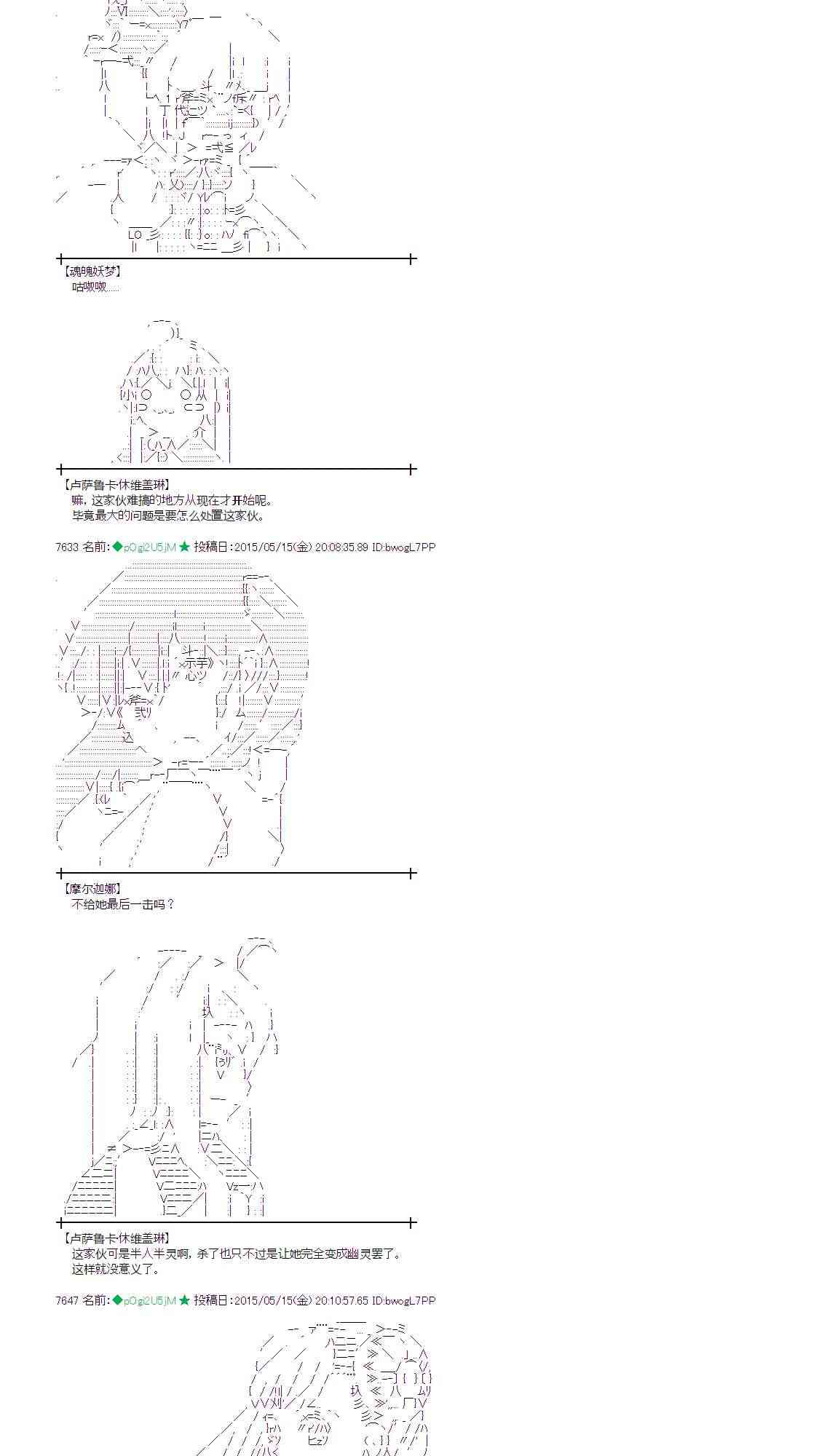 蕾米莉亚似乎在环游世界韩漫全集-187话无删减无遮挡章节图片 