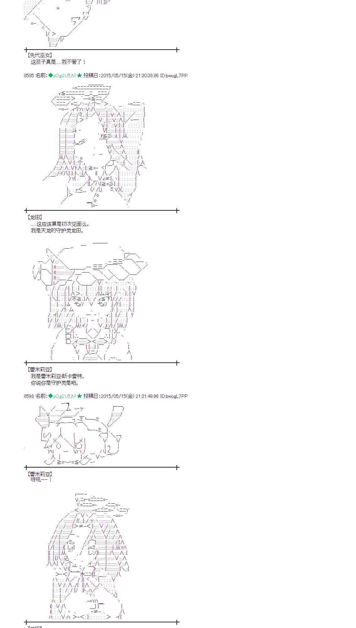 蕾米莉亚似乎在环游世界韩漫全集-187话无删减无遮挡章节图片 