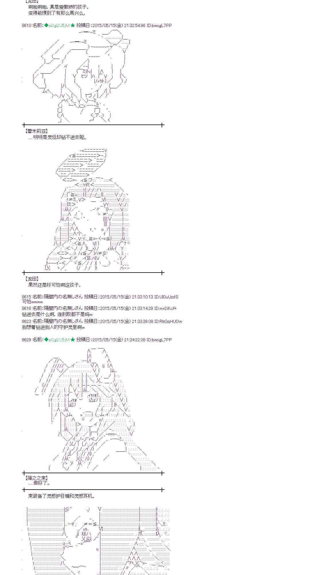 蕾米莉亚似乎在环游世界韩漫全集-187话无删减无遮挡章节图片 