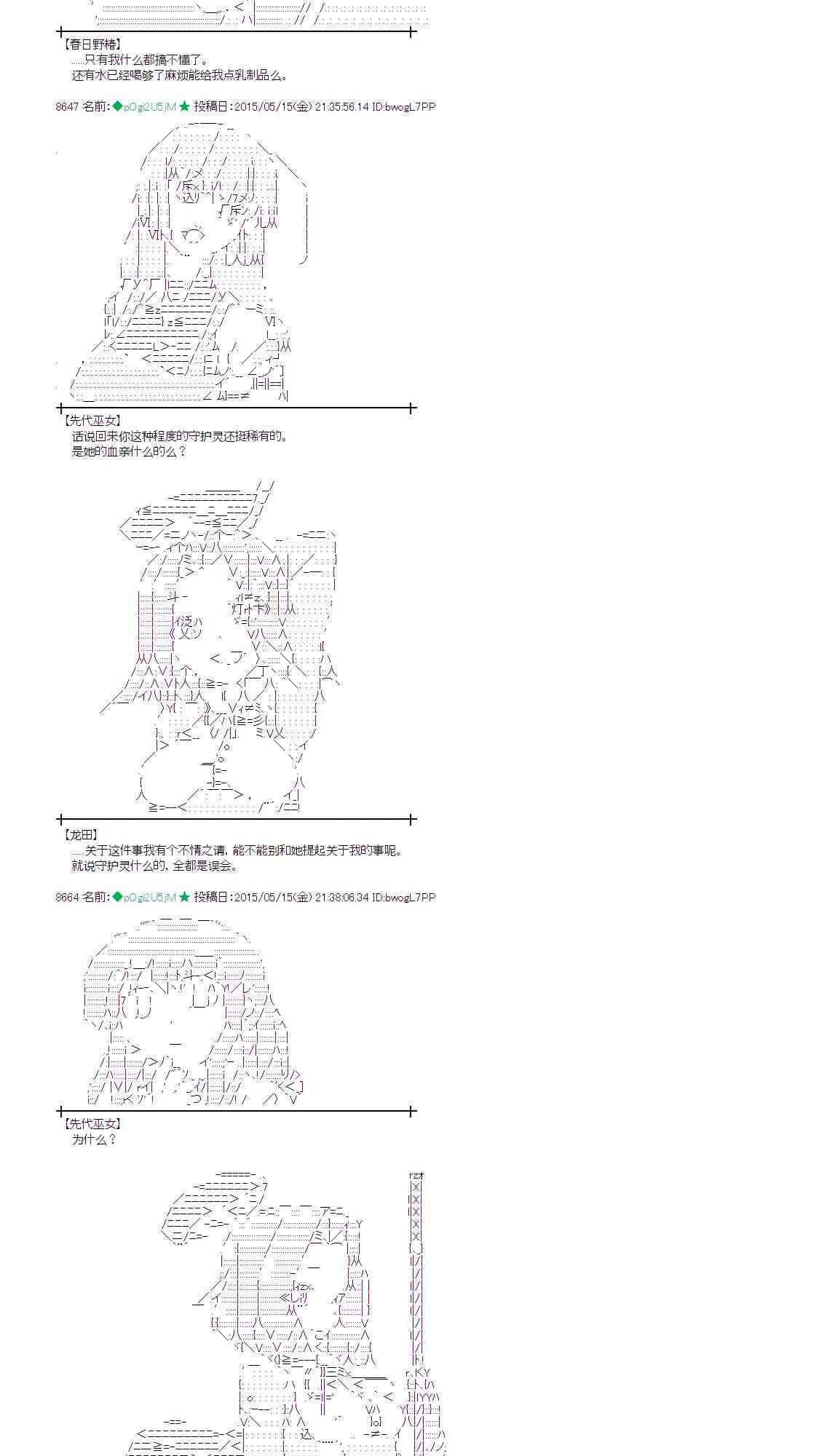 蕾米莉亚似乎在环游世界韩漫全集-187话无删减无遮挡章节图片 