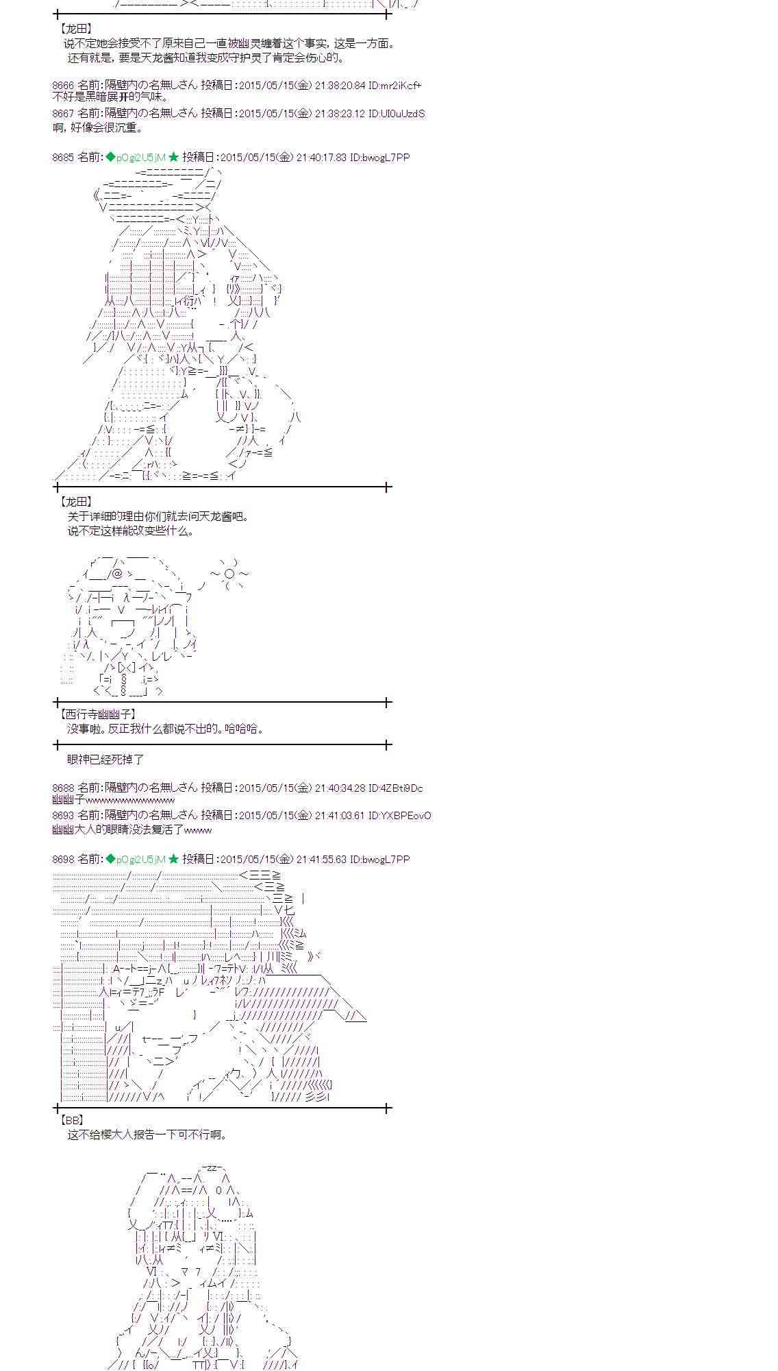 蕾米莉亚似乎在环游世界韩漫全集-187话无删减无遮挡章节图片 