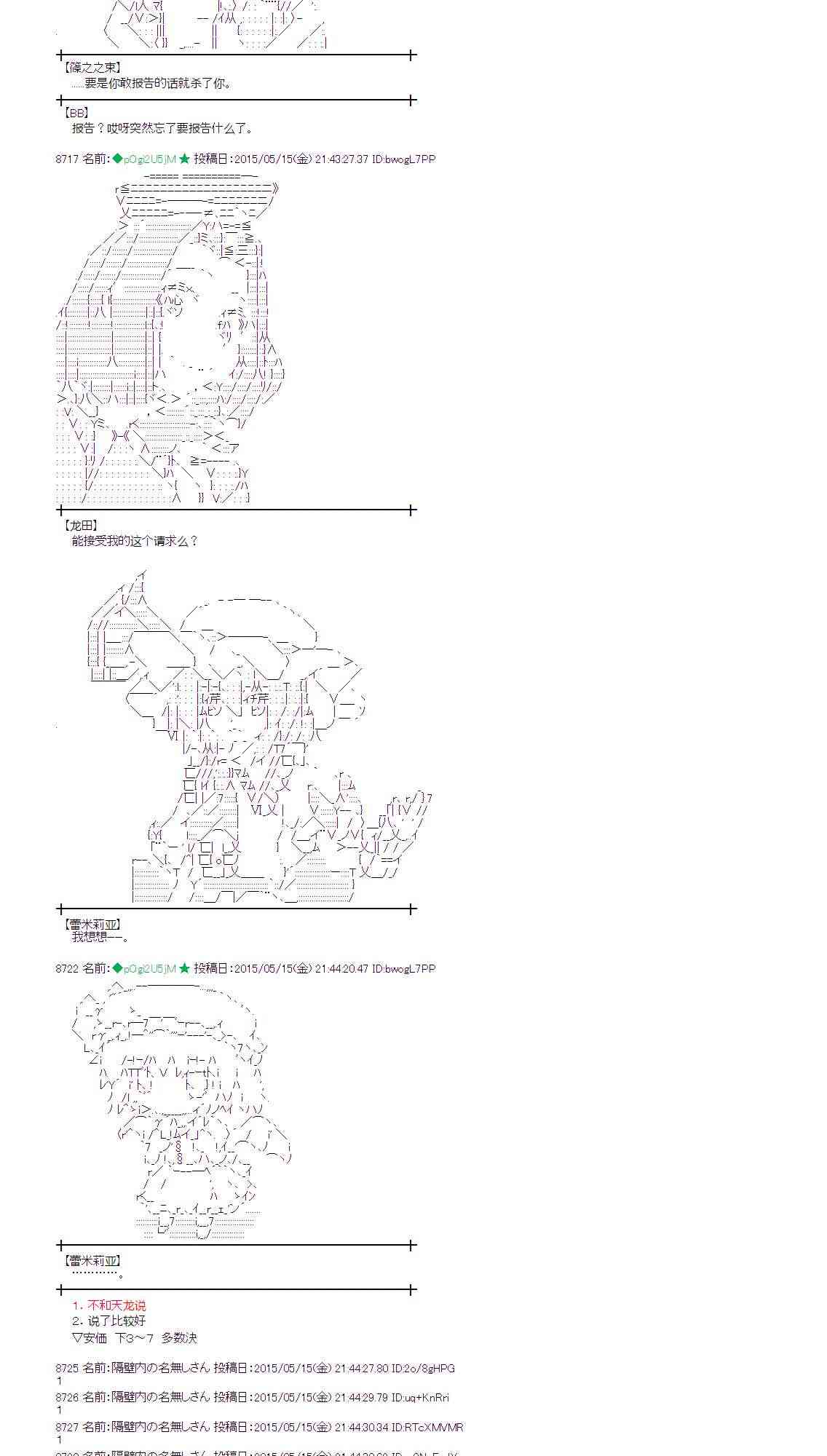 蕾米莉亚似乎在环游世界韩漫全集-187话无删减无遮挡章节图片 