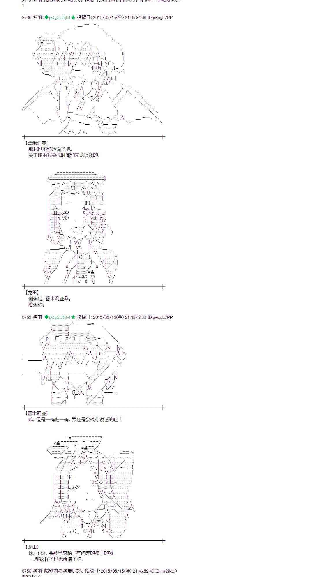 蕾米莉亚似乎在环游世界韩漫全集-187话无删减无遮挡章节图片 