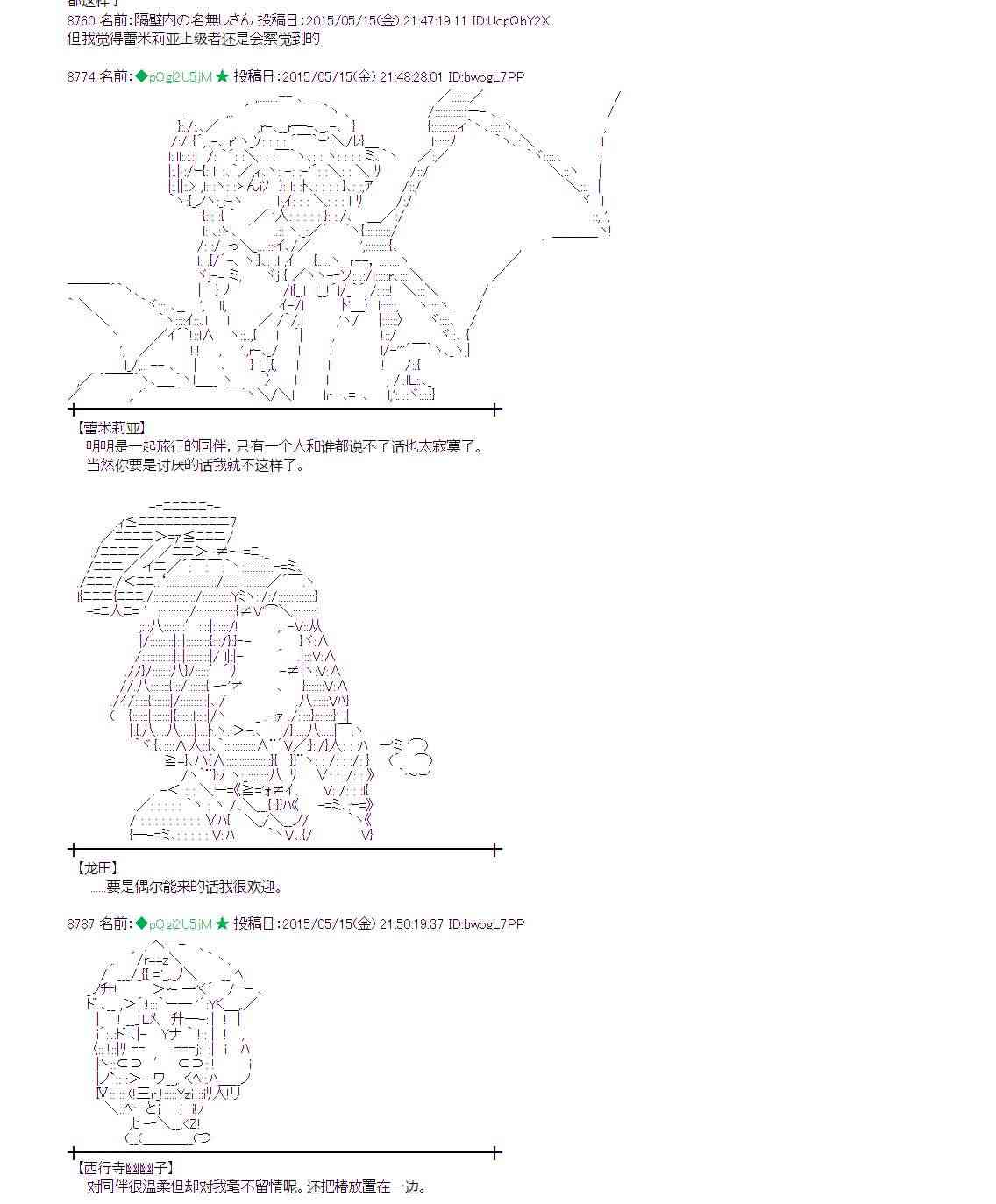 蕾米莉亚似乎在环游世界韩漫全集-187话无删减无遮挡章节图片 