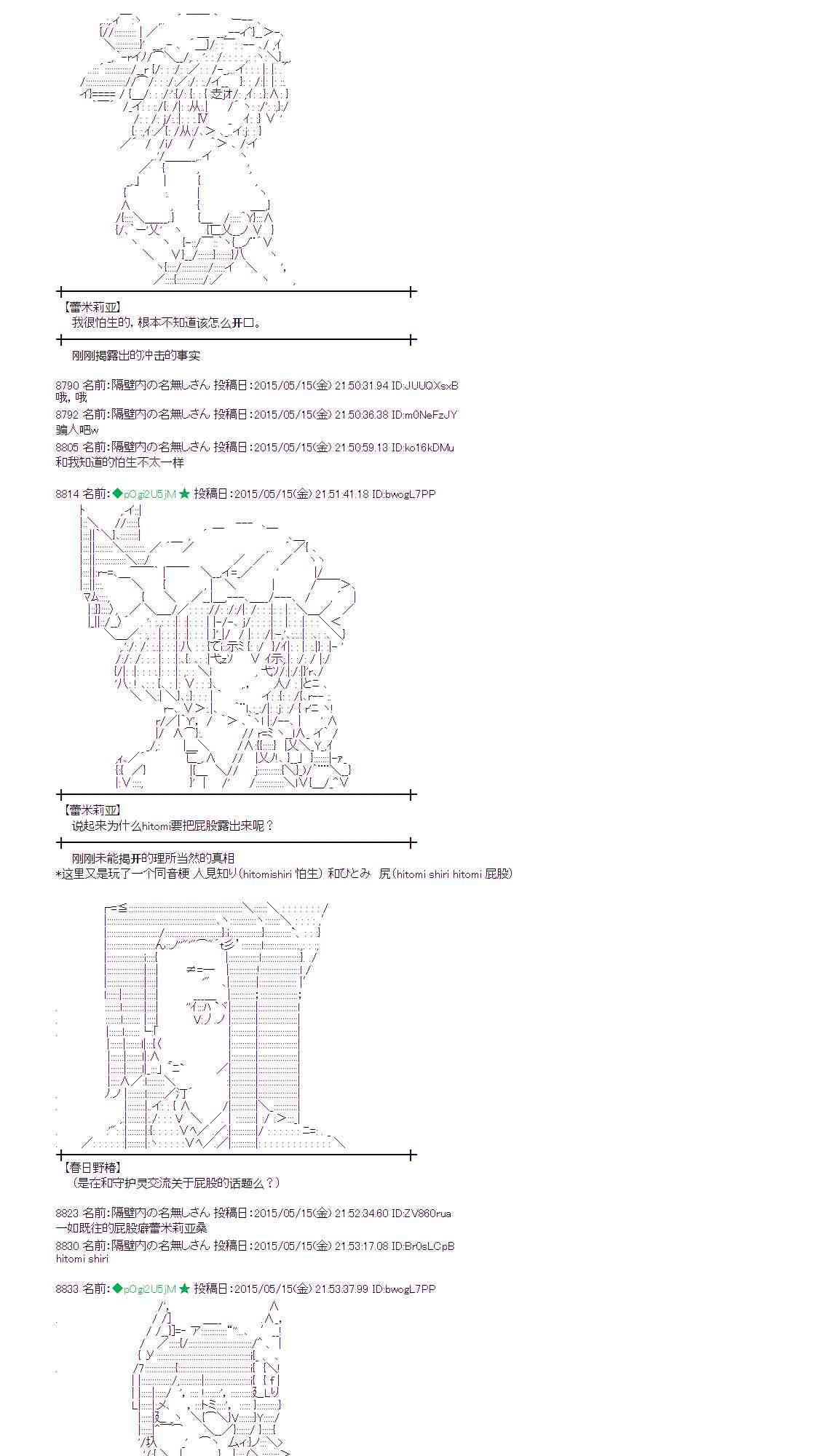 蕾米莉亚似乎在环游世界韩漫全集-187话无删减无遮挡章节图片 