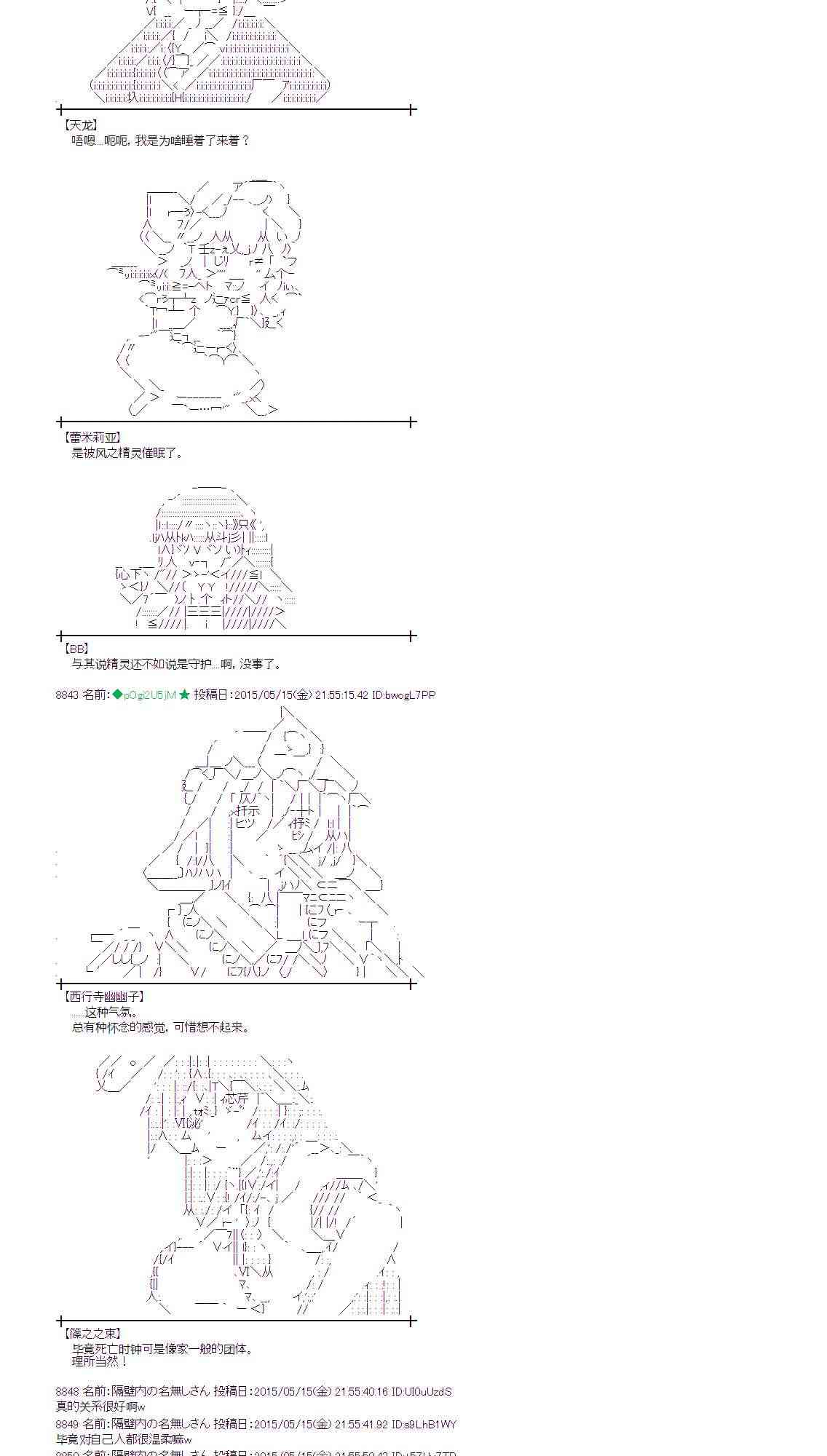 蕾米莉亚似乎在环游世界韩漫全集-187话无删减无遮挡章节图片 