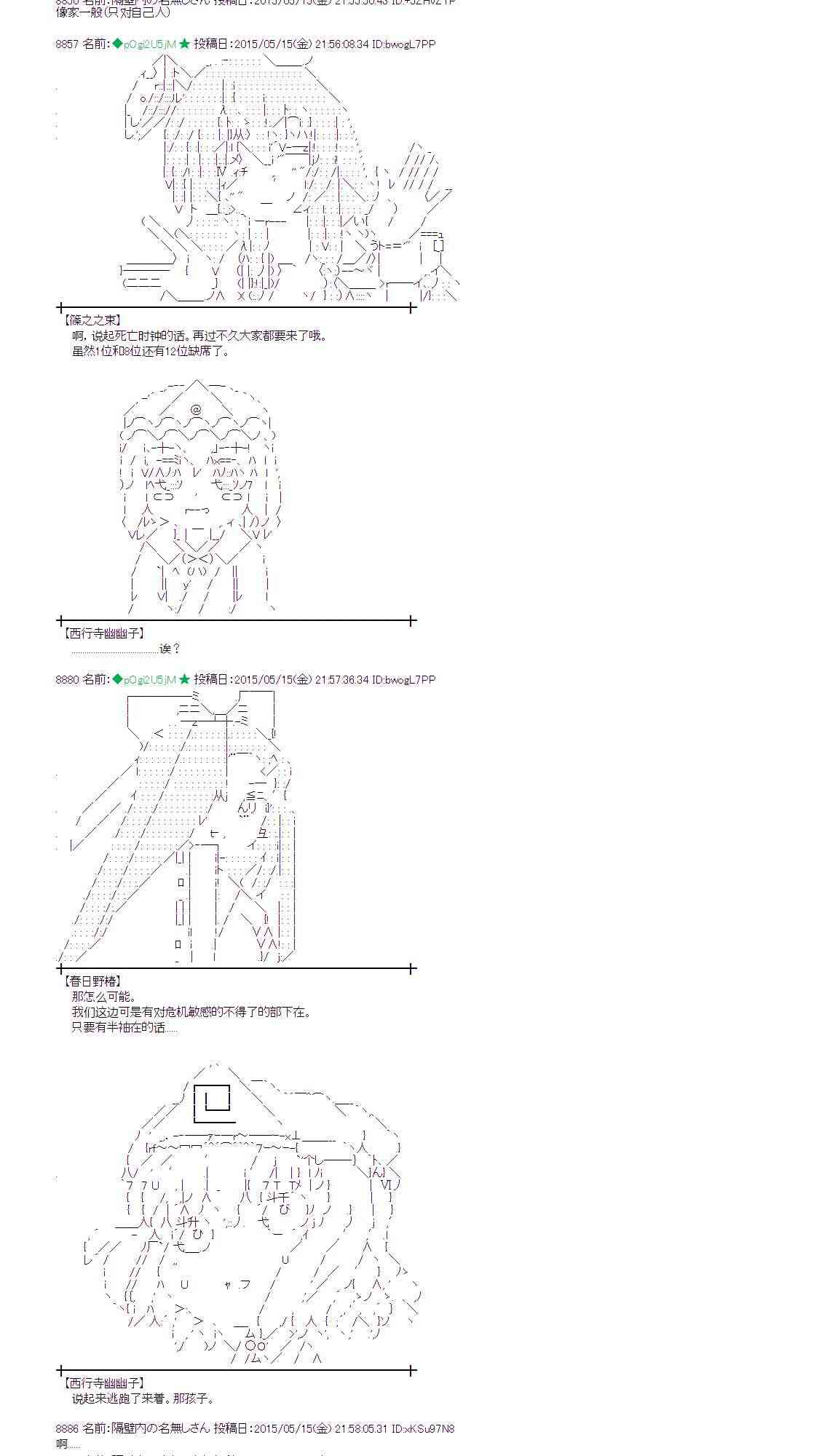 蕾米莉亚似乎在环游世界韩漫全集-187话无删减无遮挡章节图片 